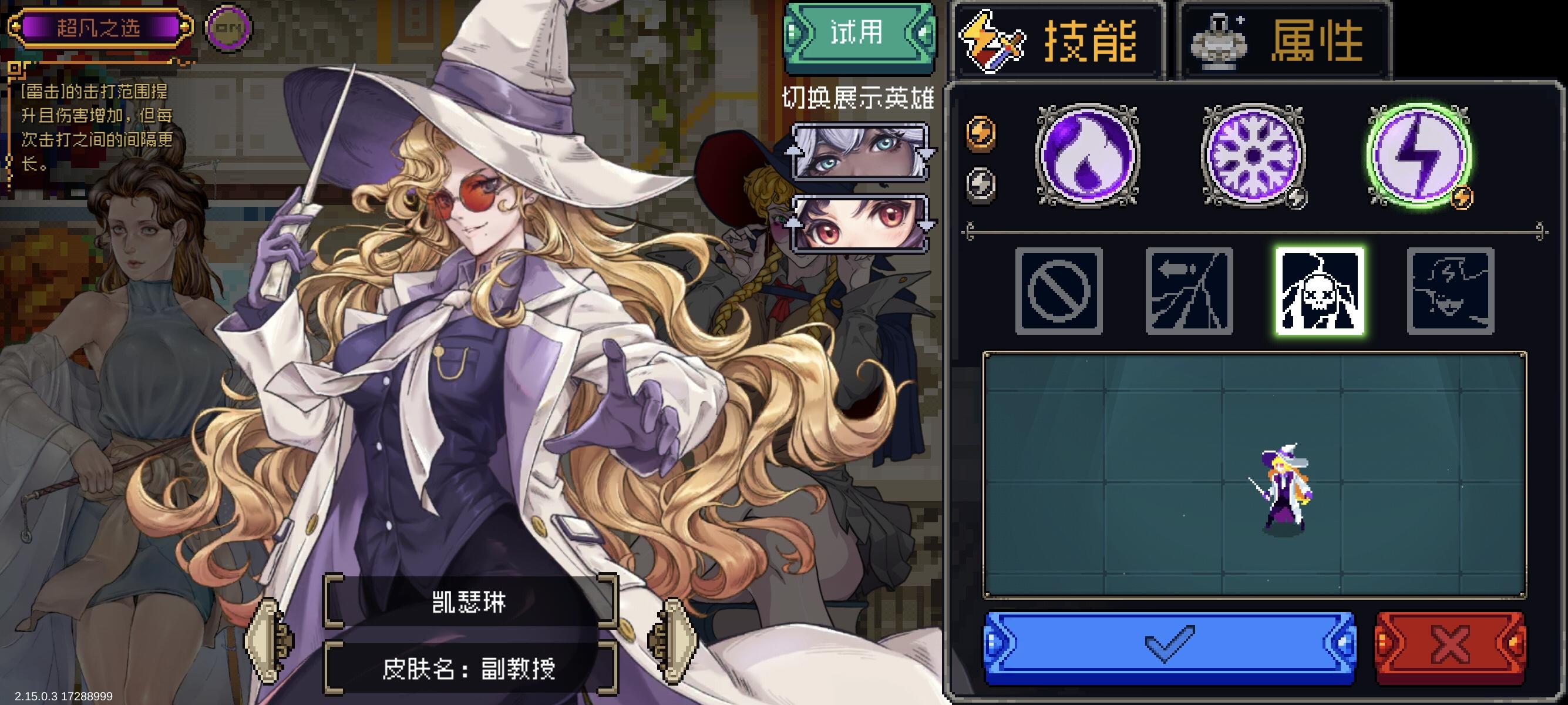 黑法凯瑟琳和传奇箱子