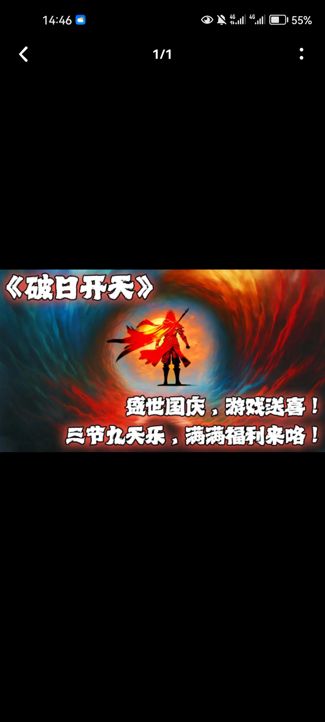 破日开天周年庆活动，给游戏官方的一封信