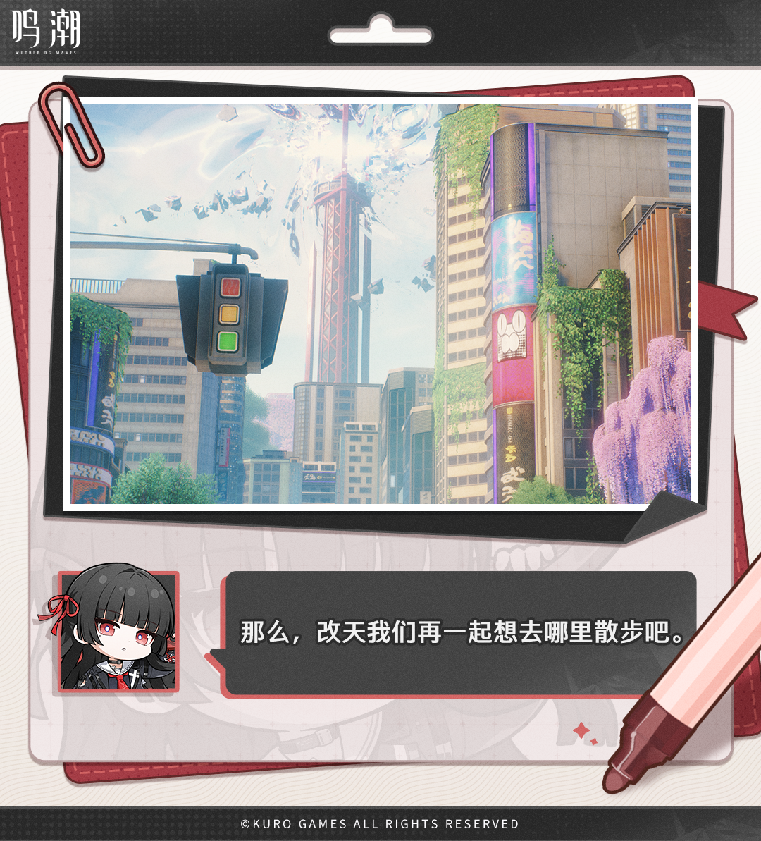 与千咲的穗波散步 | 选不出来去哪里……