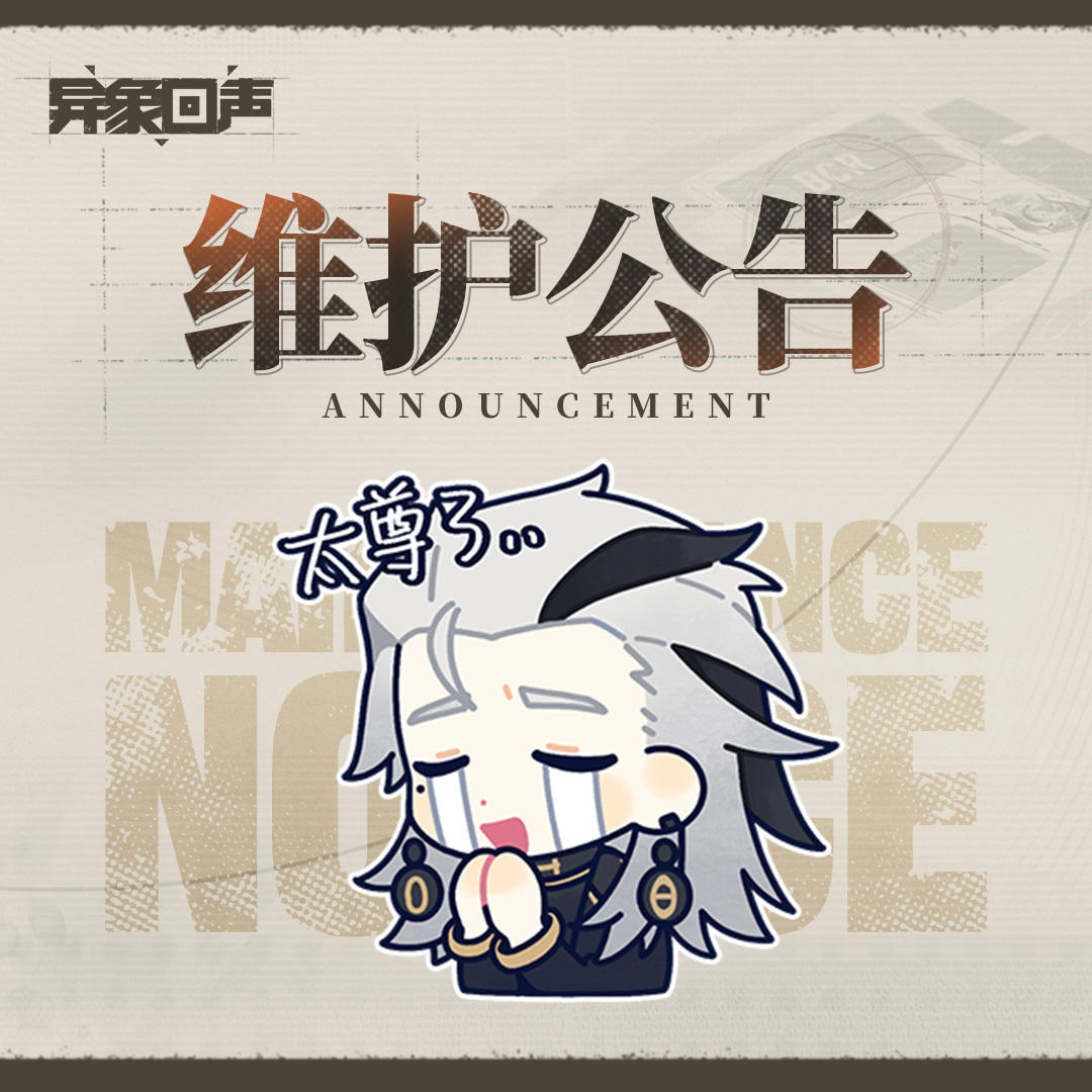 11月20日18:30闪断更新公告