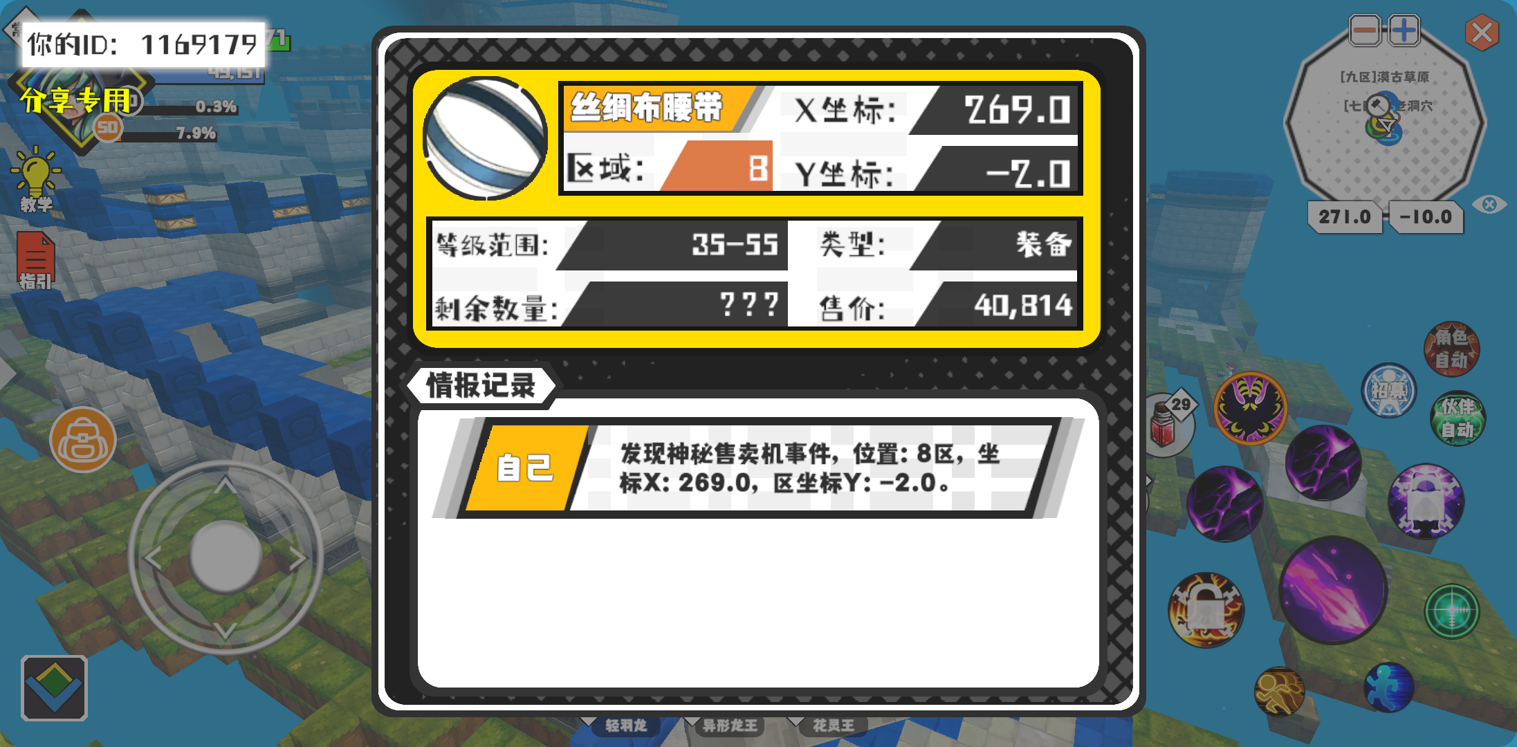 事件分享