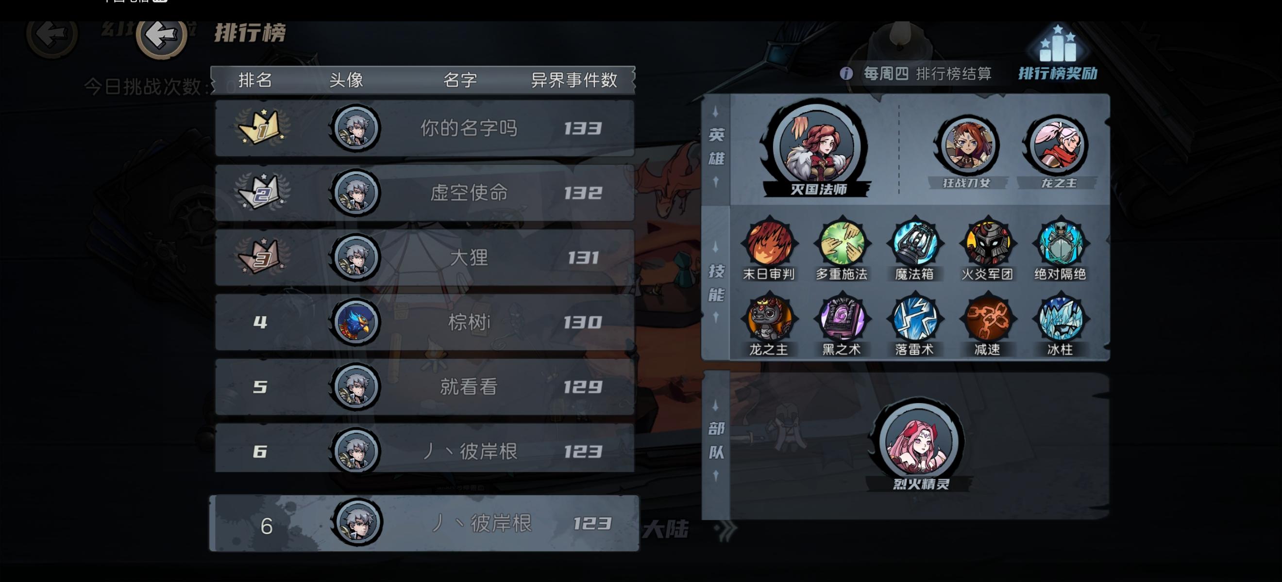 平民玩家过噩梦~~~拙见截图