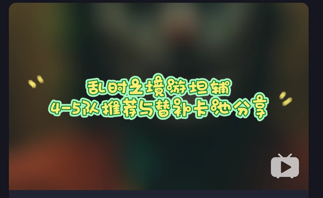 剑与远征 S4赛季平民游坦辅4-5队阵容分享附替补 单剑圣金狐狸也可以抄的作业