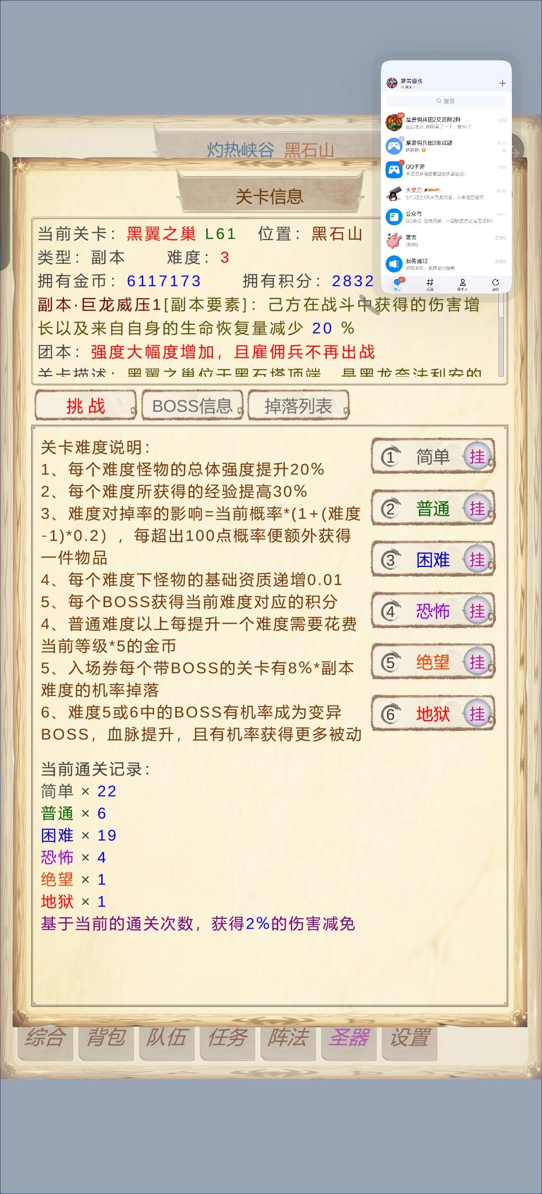 V4攻略 地狱黑翼未刻意刷免伤截图