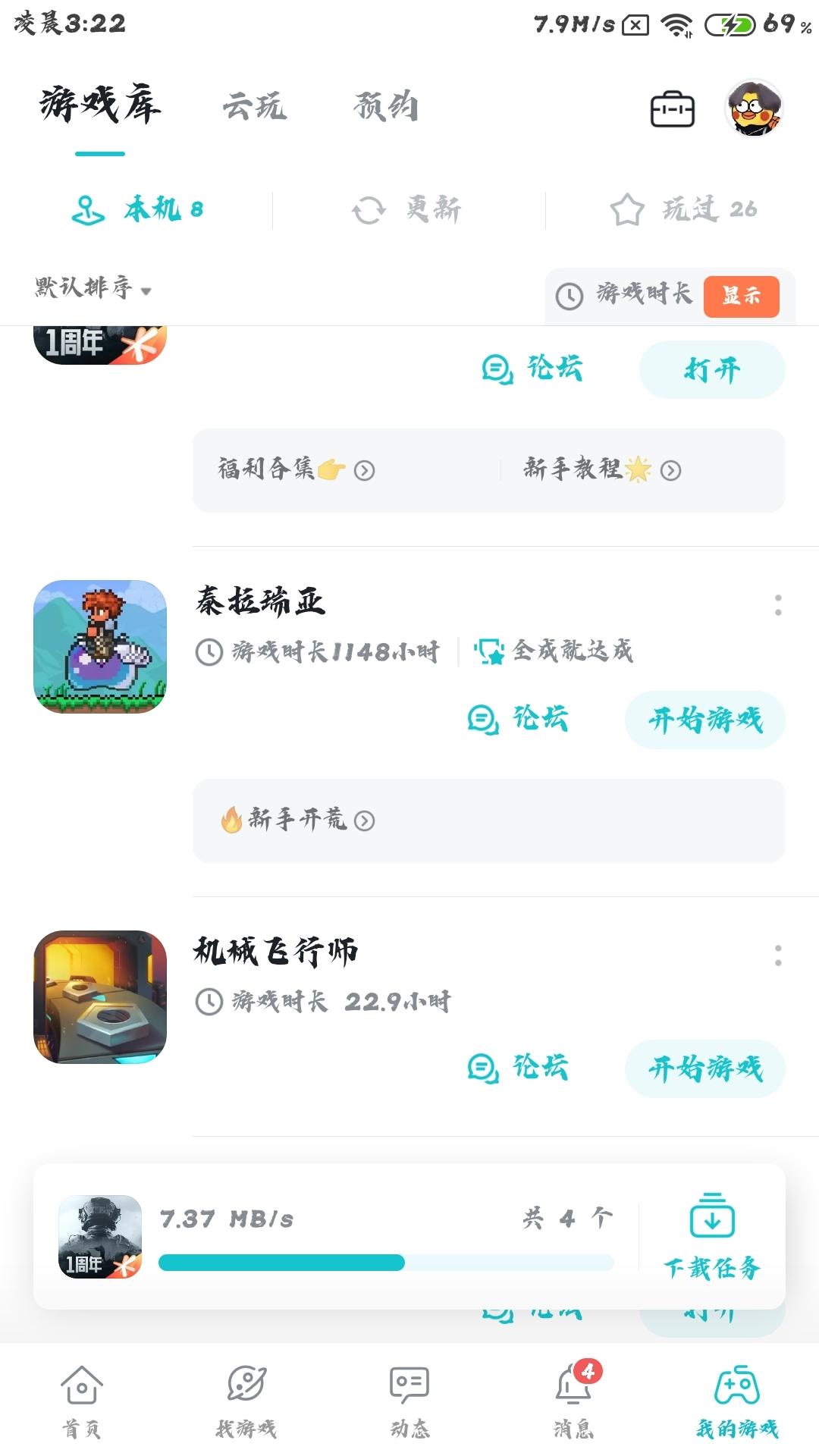 TapTap