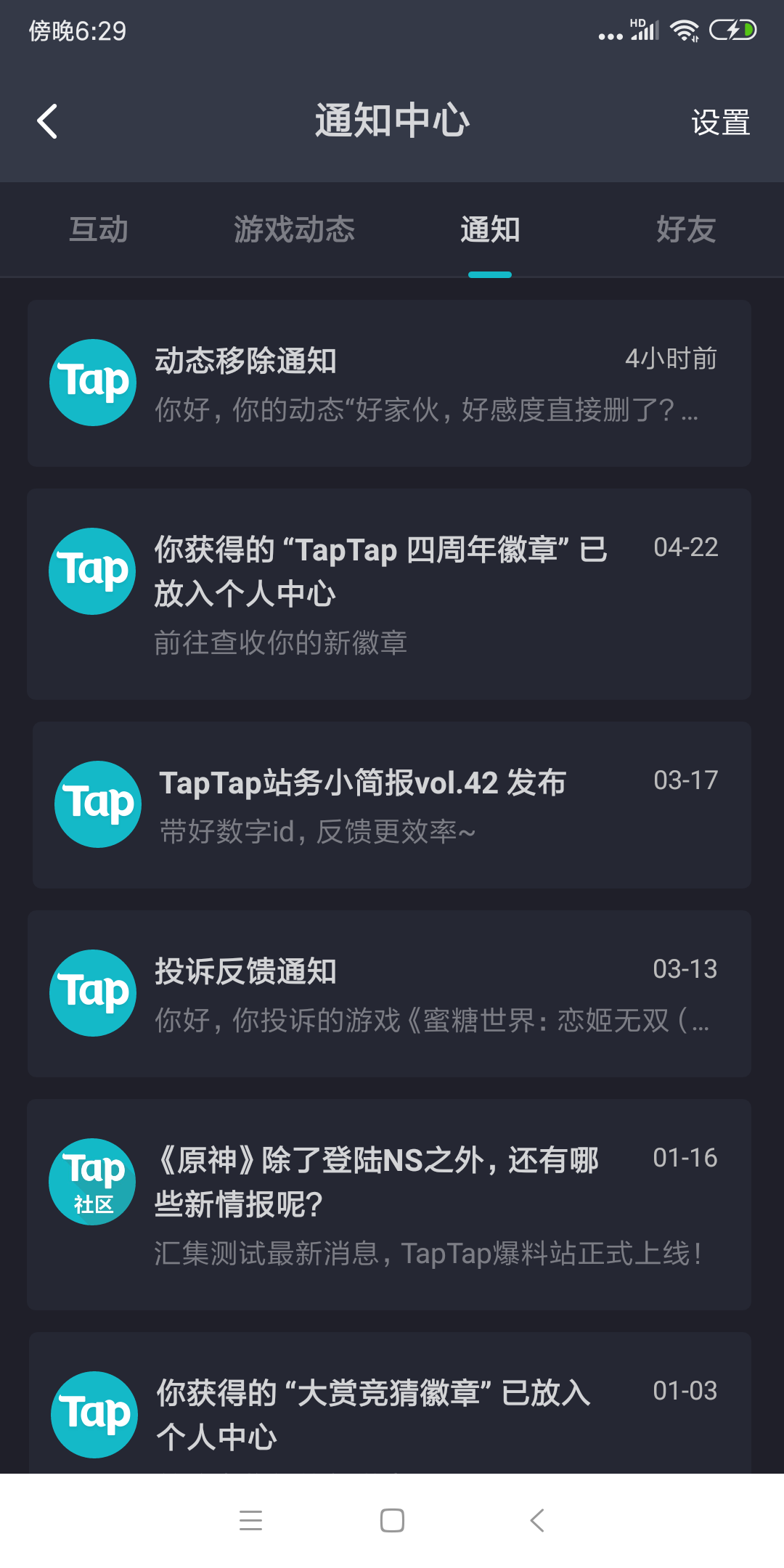 TapTap