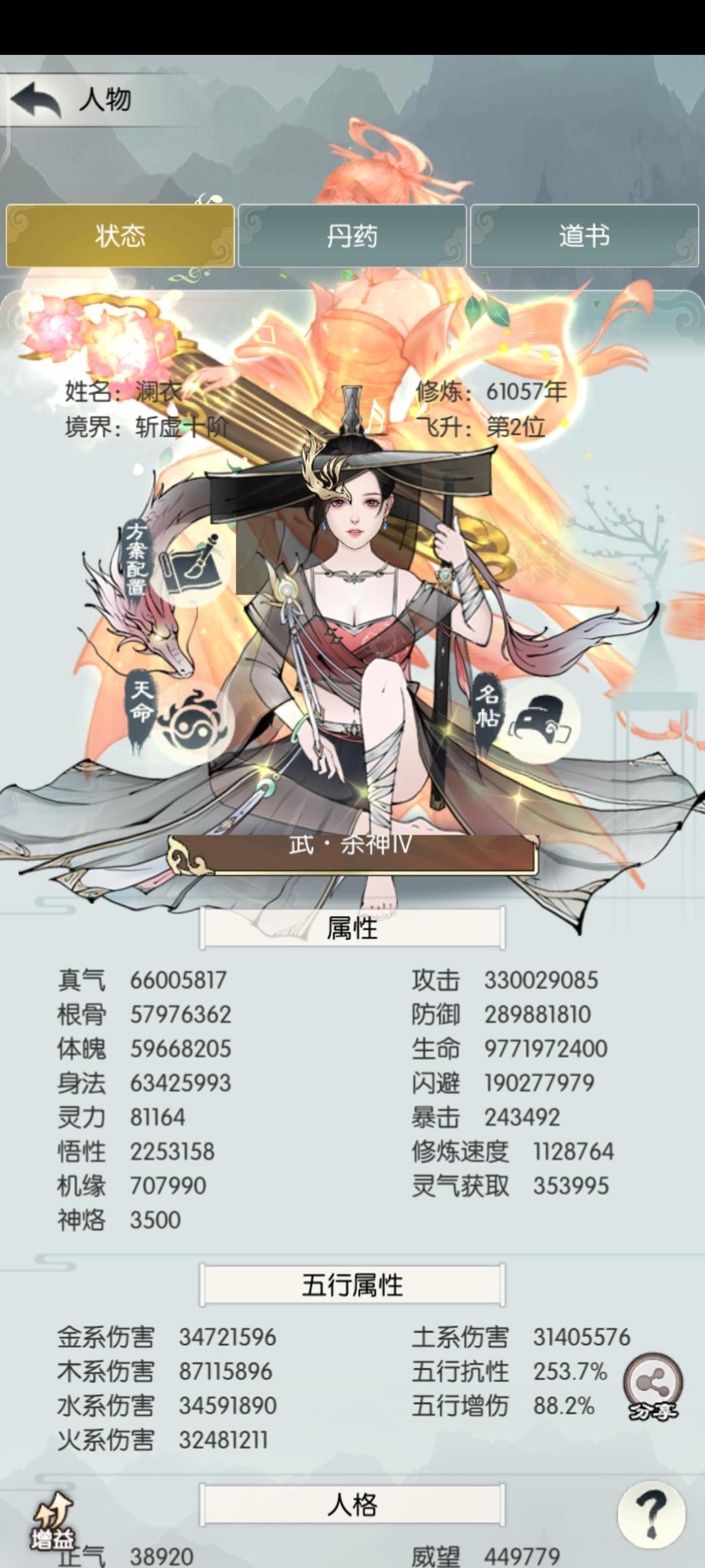 应该是坐化帖，道友们加油