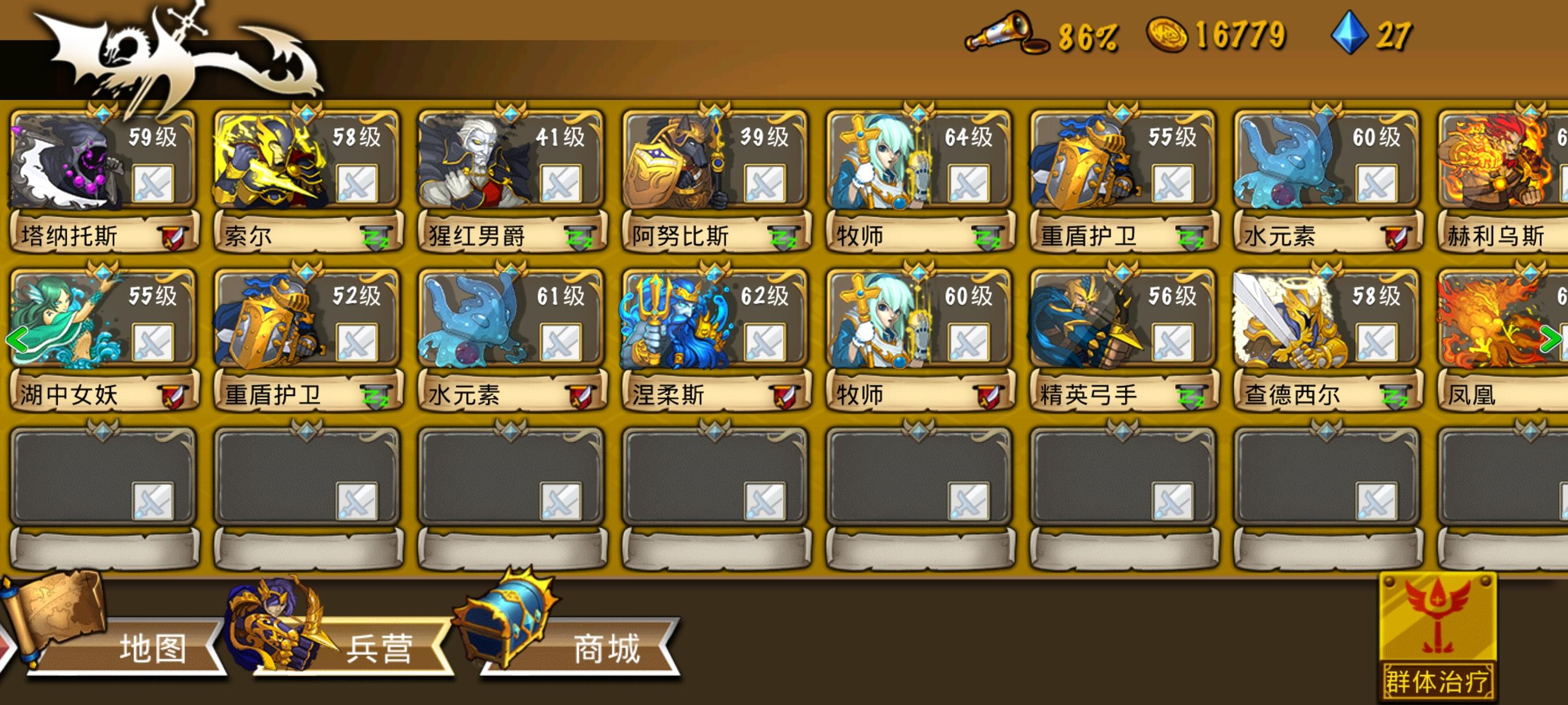 E44258
跟大家说一下新手攻略我现在已经图三了，无论什么团长开局，开局都是7个电法:两个盾；八个风灵，四个武士，一个奶妈，加一个团长，开局先推到图1-4抓几个武士速度，血量，防御都到s以的，然后1-7还是1-8抓两个盾，血耐双s以上，1-10刷电法和风灵，刚开始嘛，电法风灵随便抓就行，后面在1-30刷属性，后面图刷不动了了，就加群领取新手礼包升级等级到80，电法风灵都刷财富，电法可以找三个敏捷截图