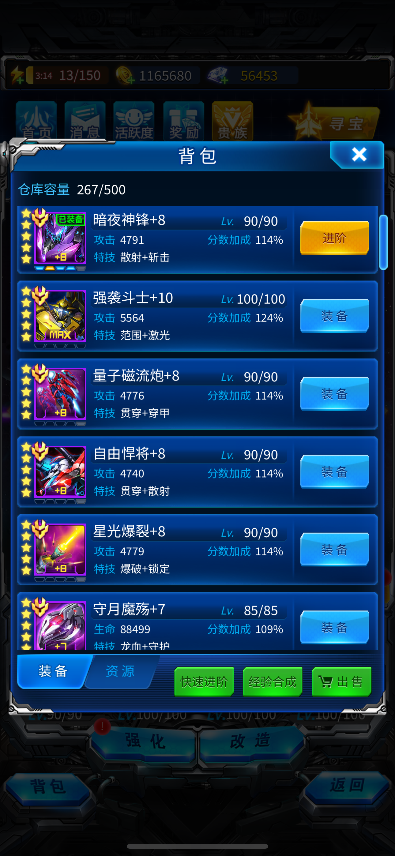 更新一周合成进度