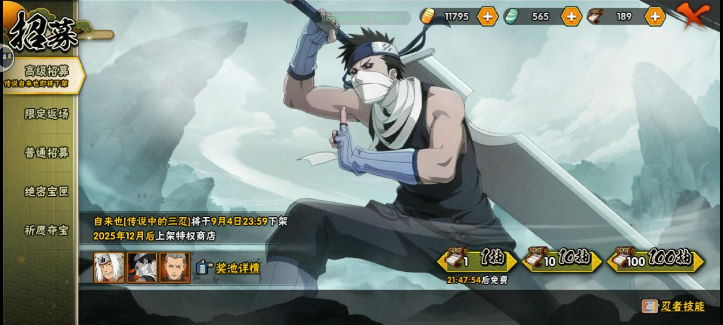 大佬们明天水门能秒吗v9截图