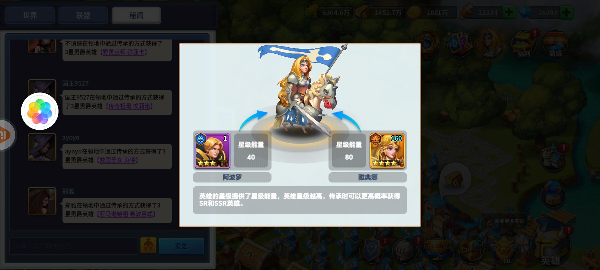 传承配方收集贴截图