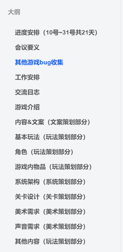 day4~day6：策划案堂堂连载！