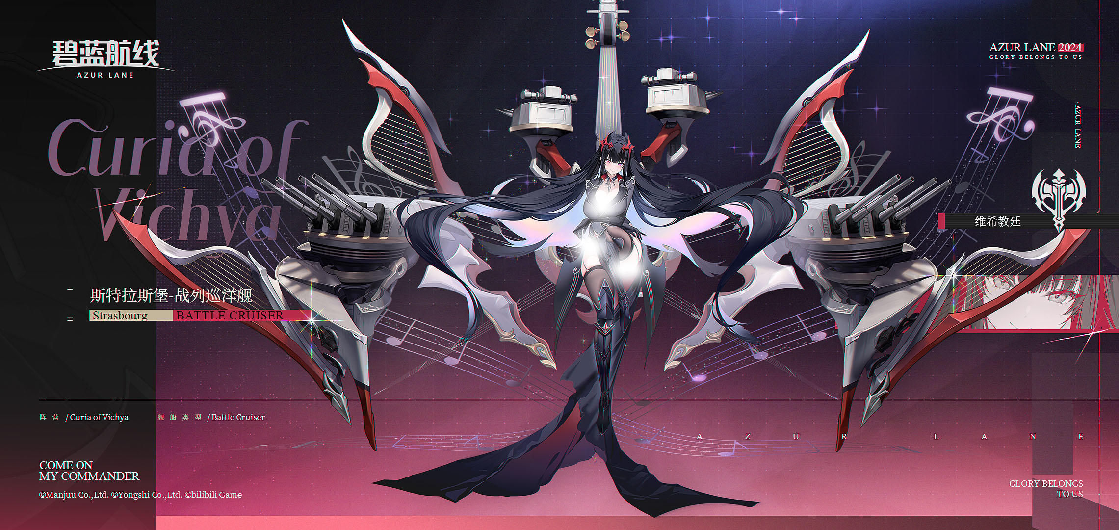 舰船新增「斯特拉斯堡」丨委托组们带回来了这些~