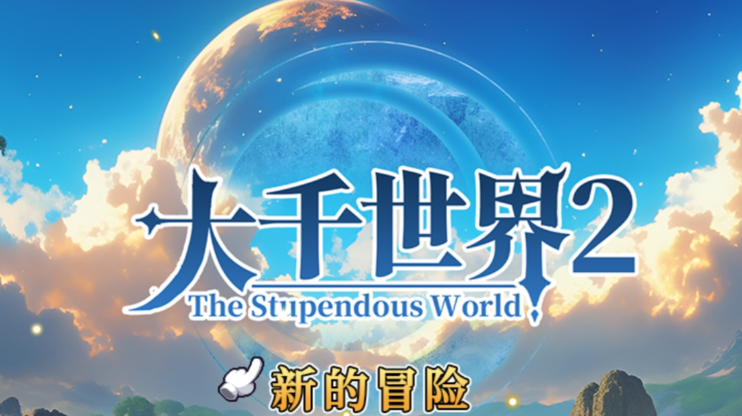 出新手村后的基础攻略(非刷怪和主线)