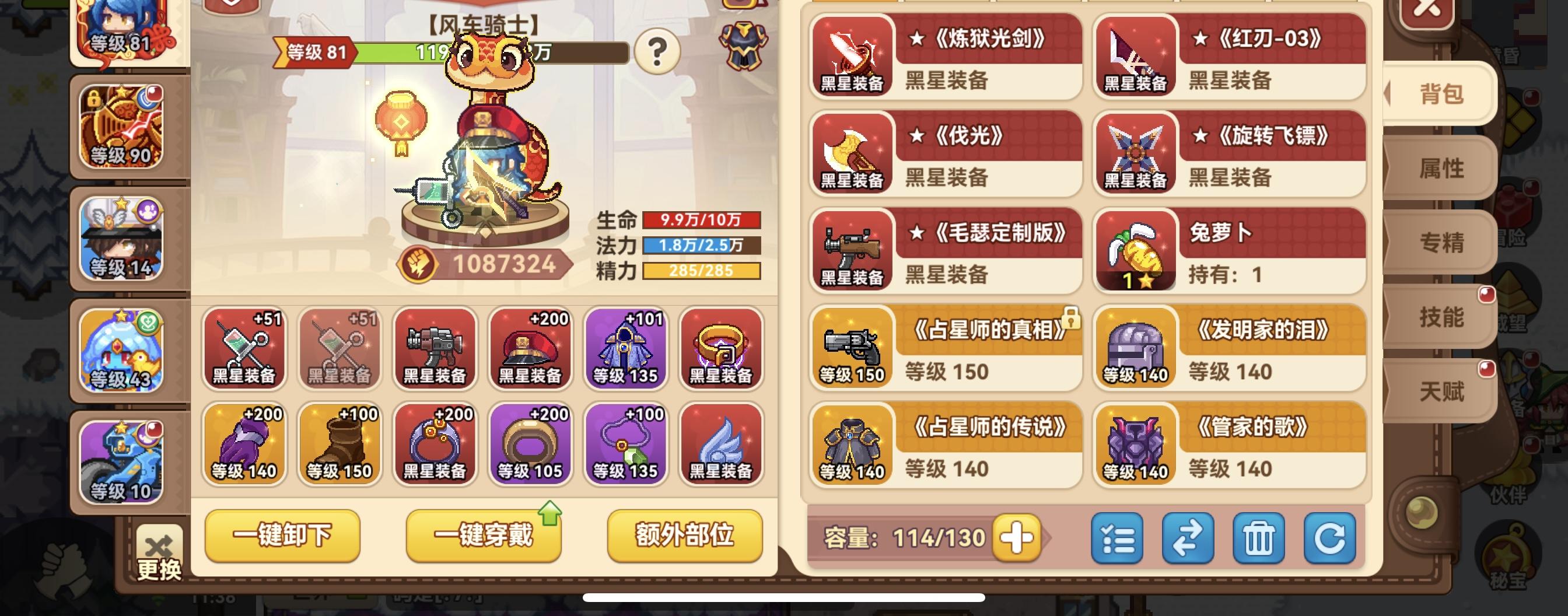 半神巫妖攻略截图