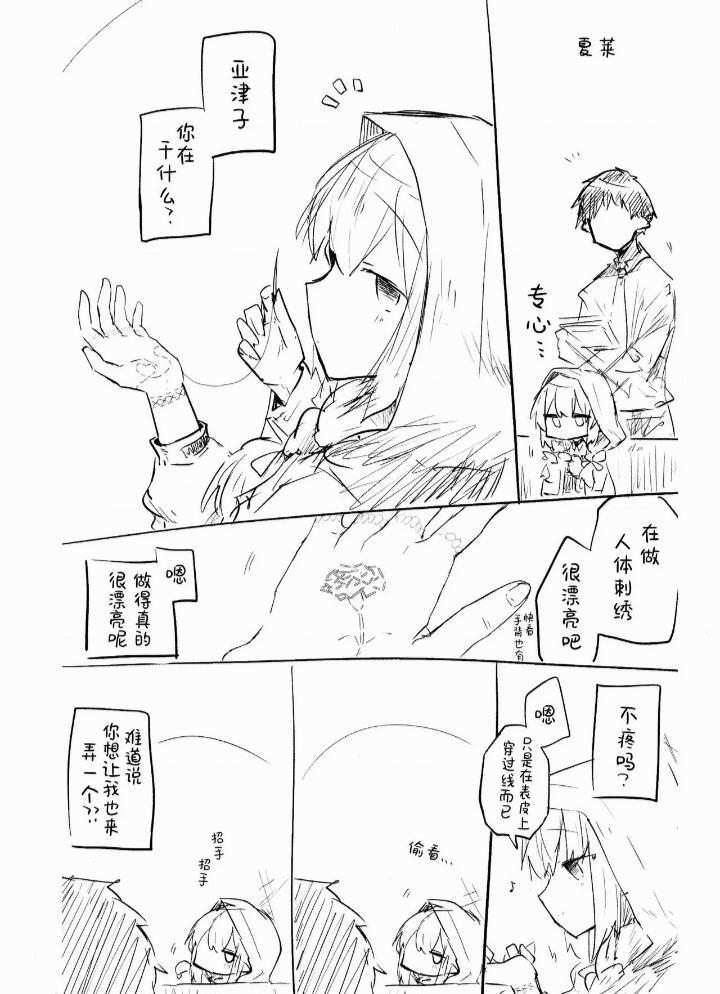 公主的秘密(♡˙︶˙♡)