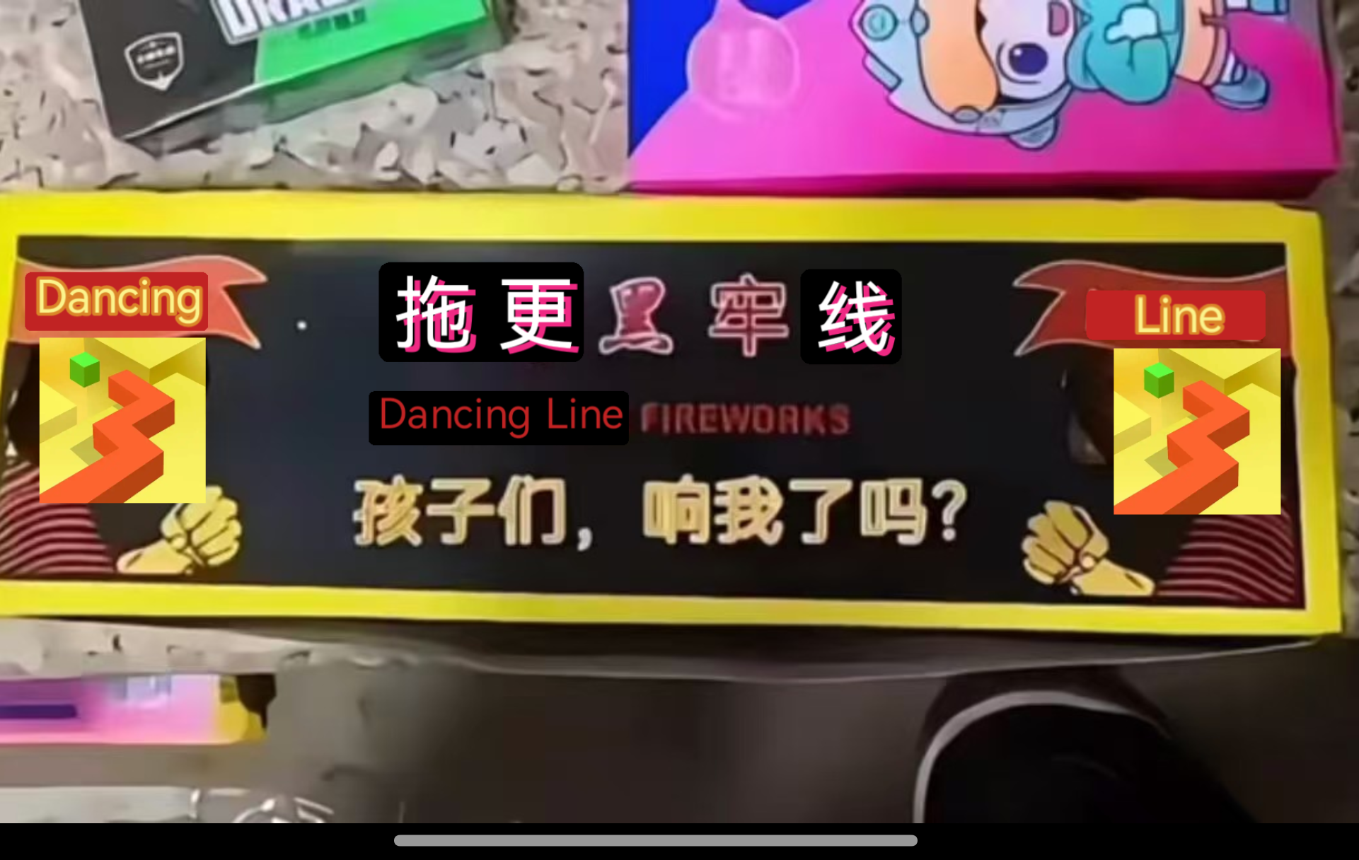 孩子们，今天是牢线断更的第570天