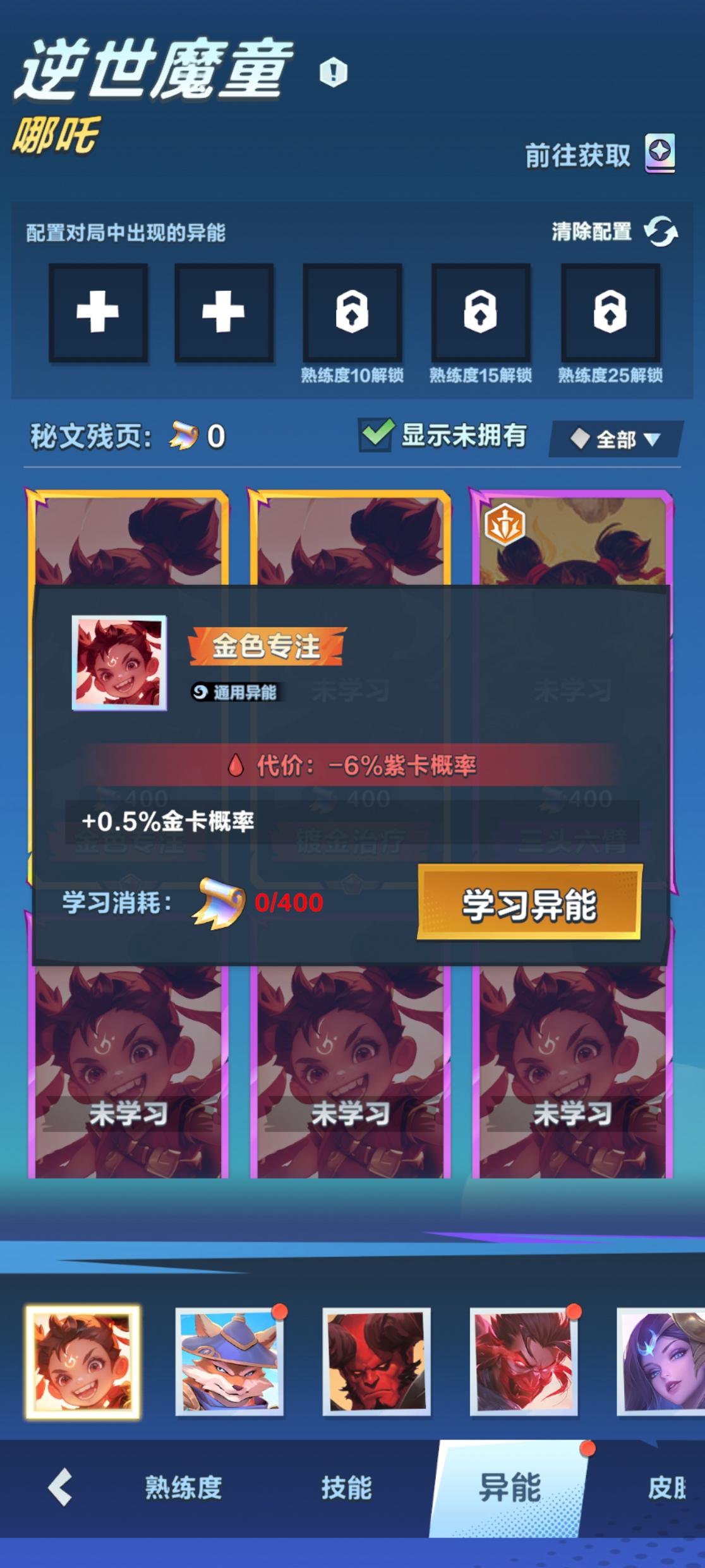 我们来算一下集齐所有的金色需要多少金币