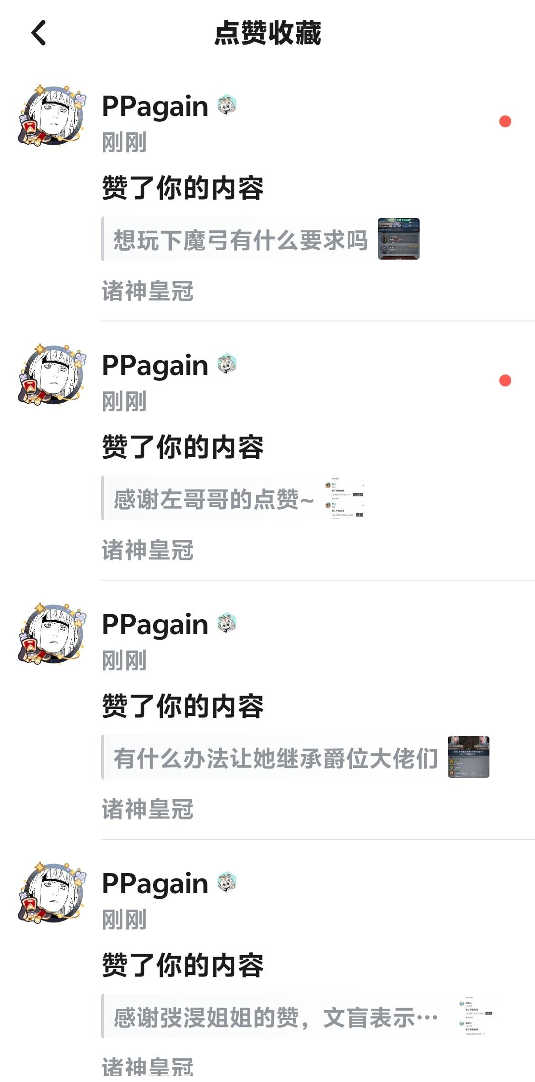 感谢哥哥姐姐们的赞赞~