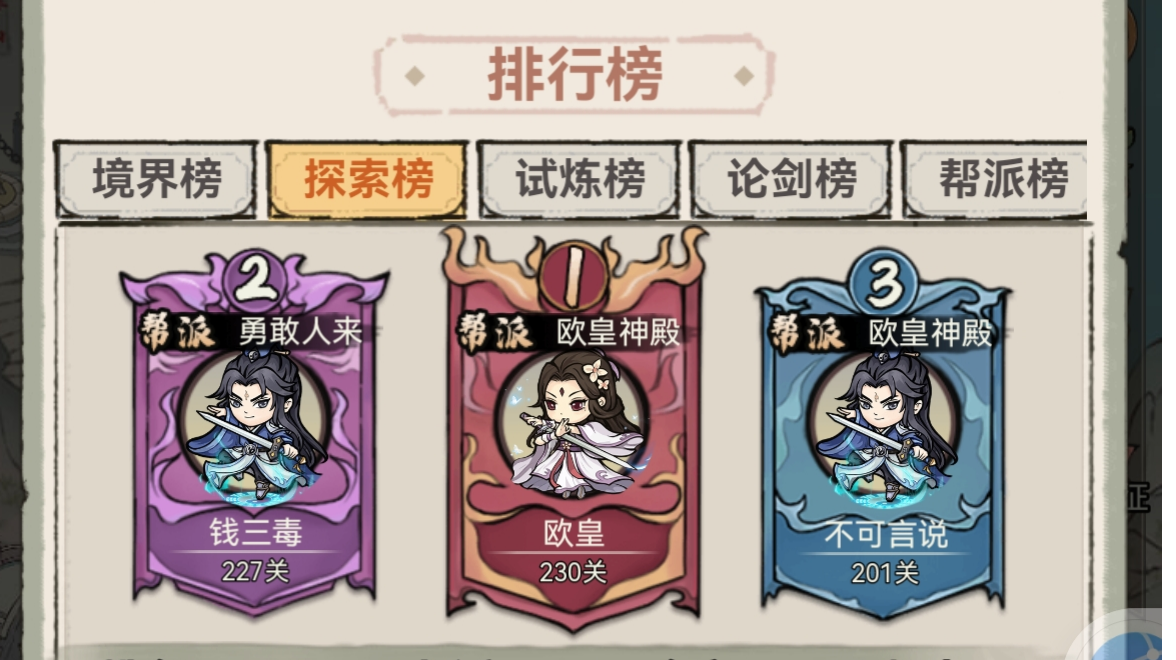 微氪两日霸榜全服