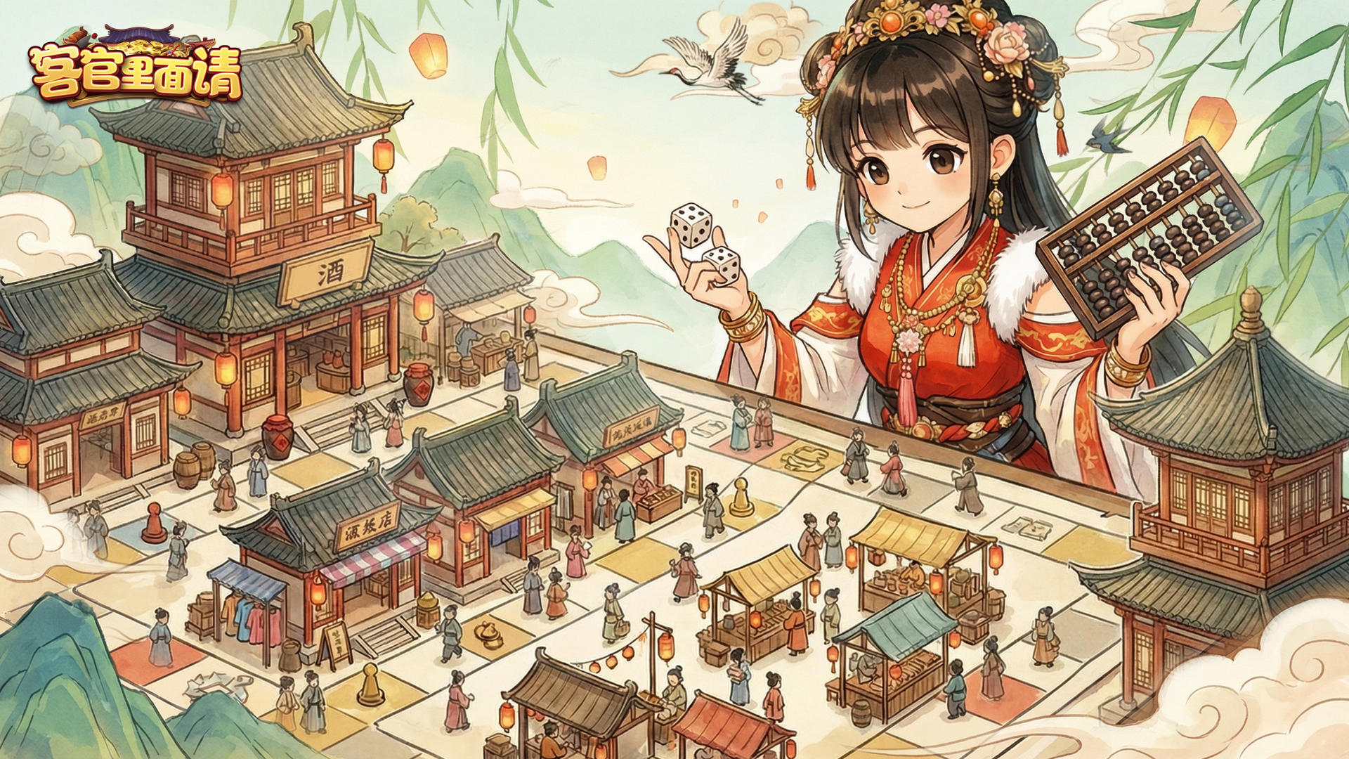 《客官里面请》预约开启：水墨盛唐，富甲天下！预约抽京东卡