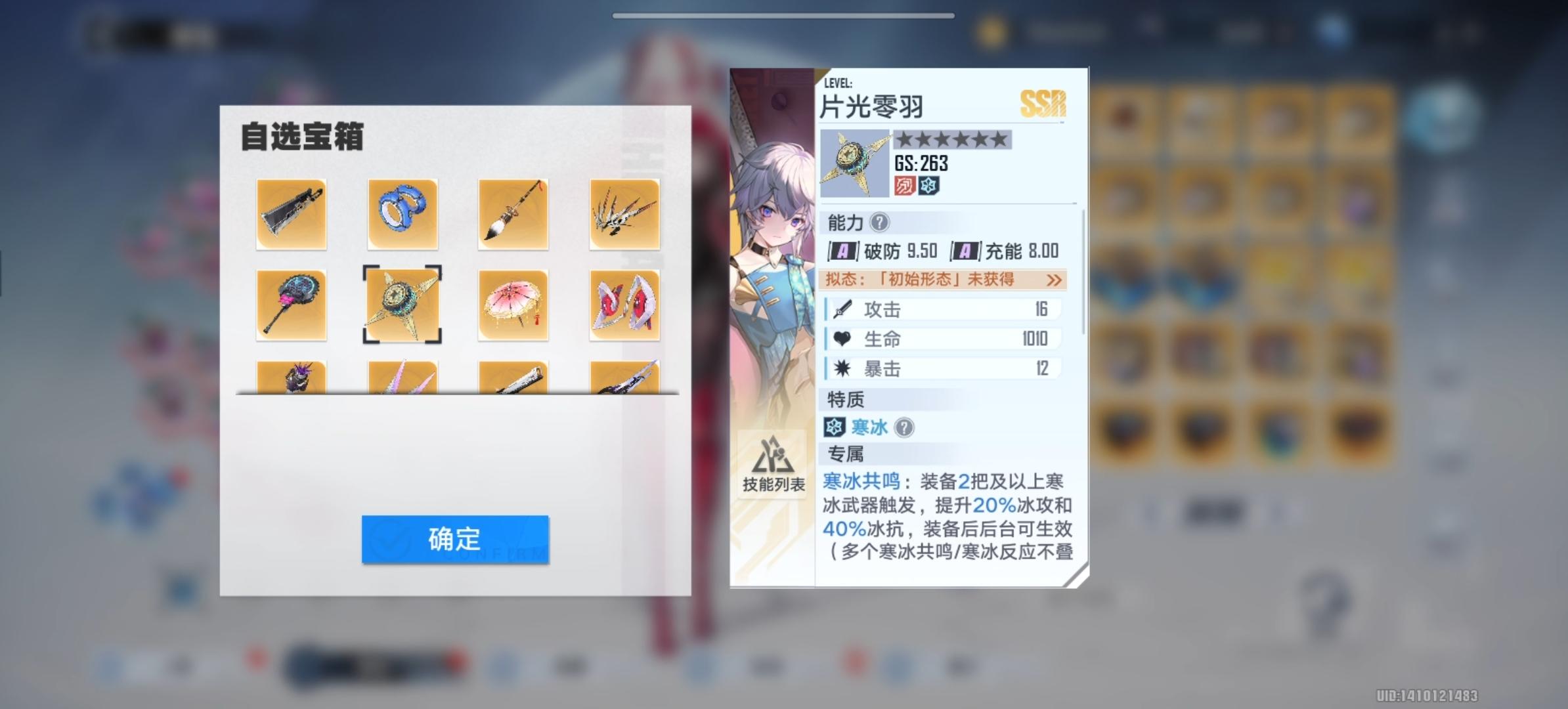 今天终于武器图鉴开完了！