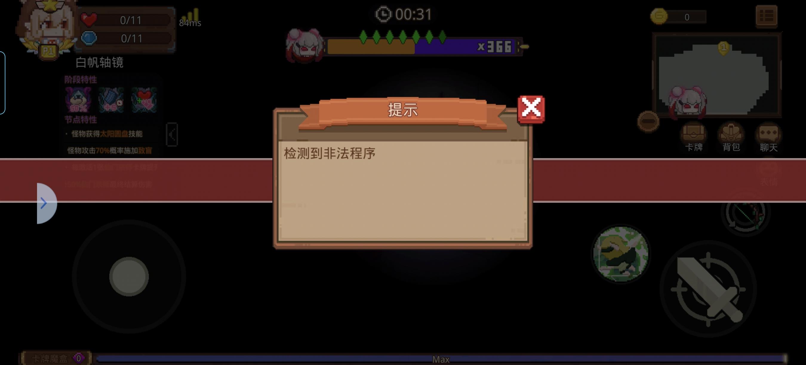 雷皮梦境78最新战况
