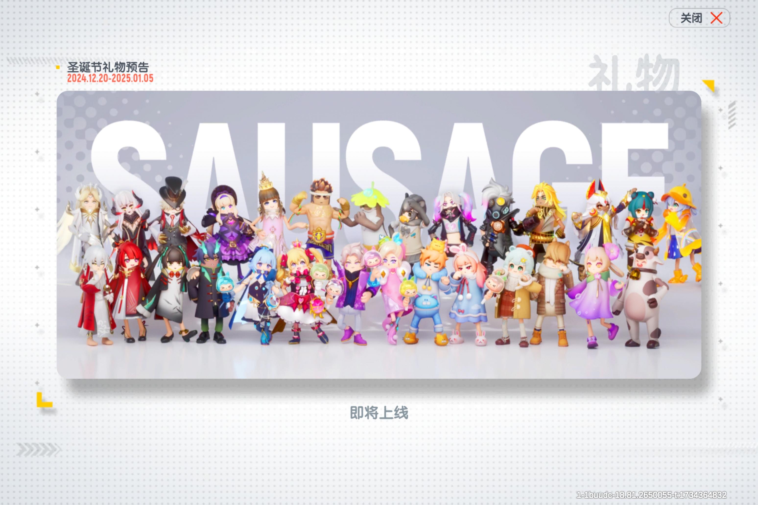 圣诞节新活动截图