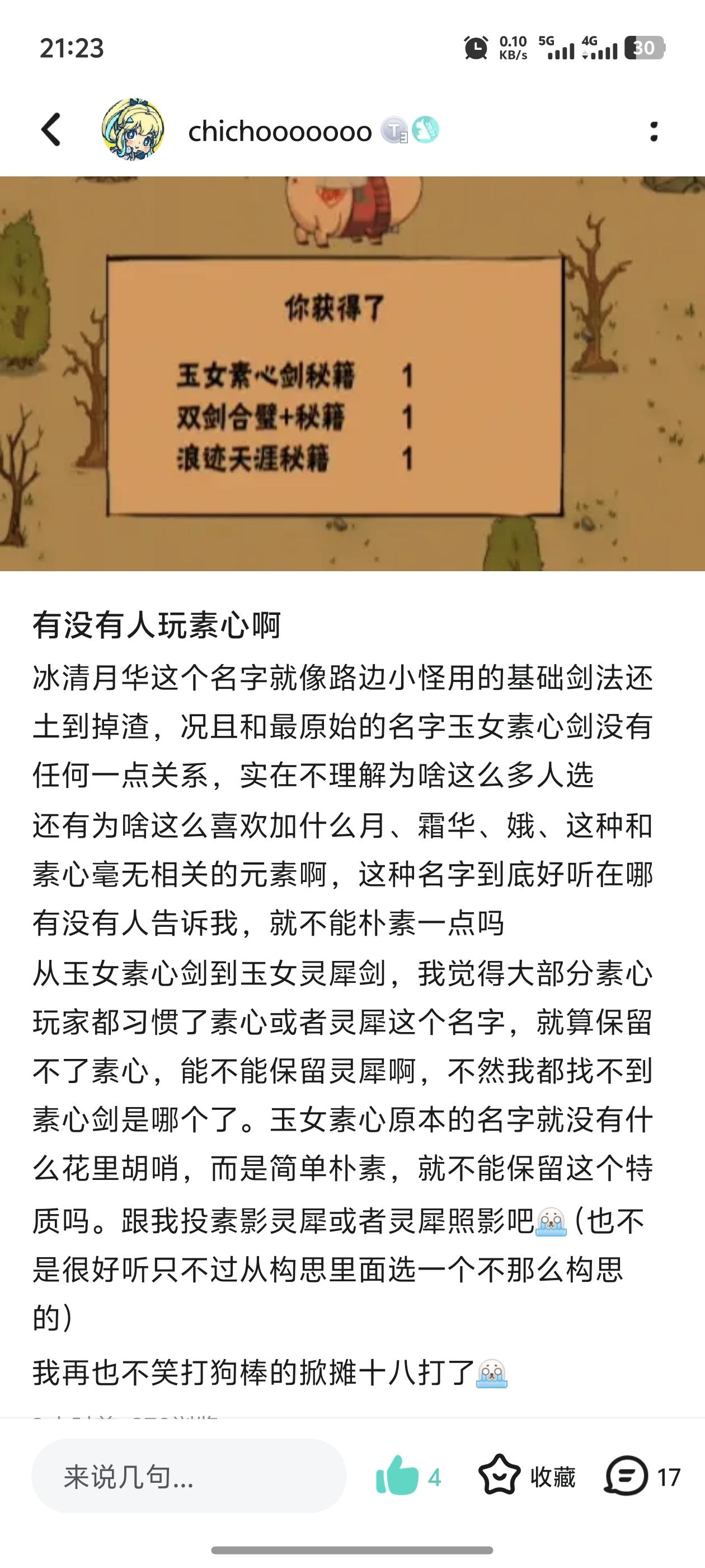 每日一遍*1 呼吁大家选只想看结果截图