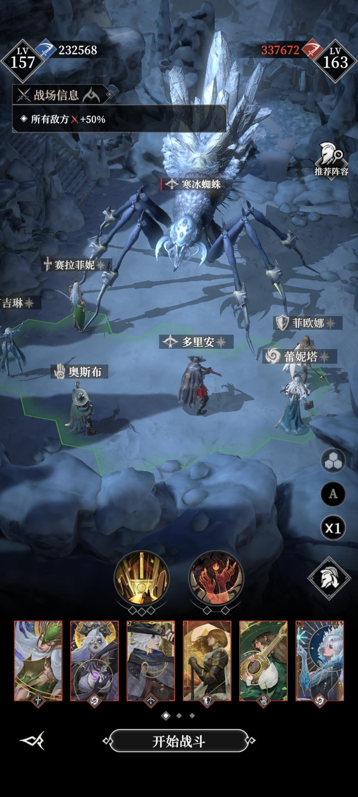 255大蜘蛛攻略（寒冰蜘蛛攻略）截图