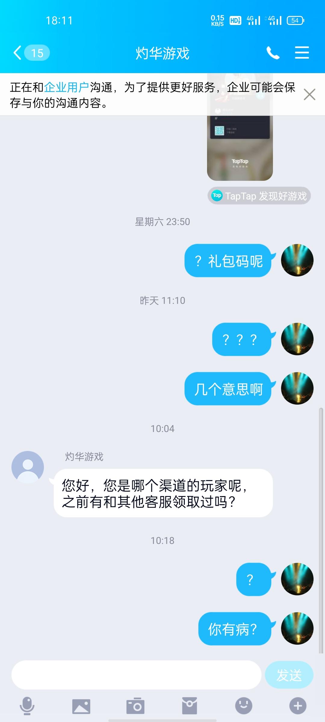 TapTap