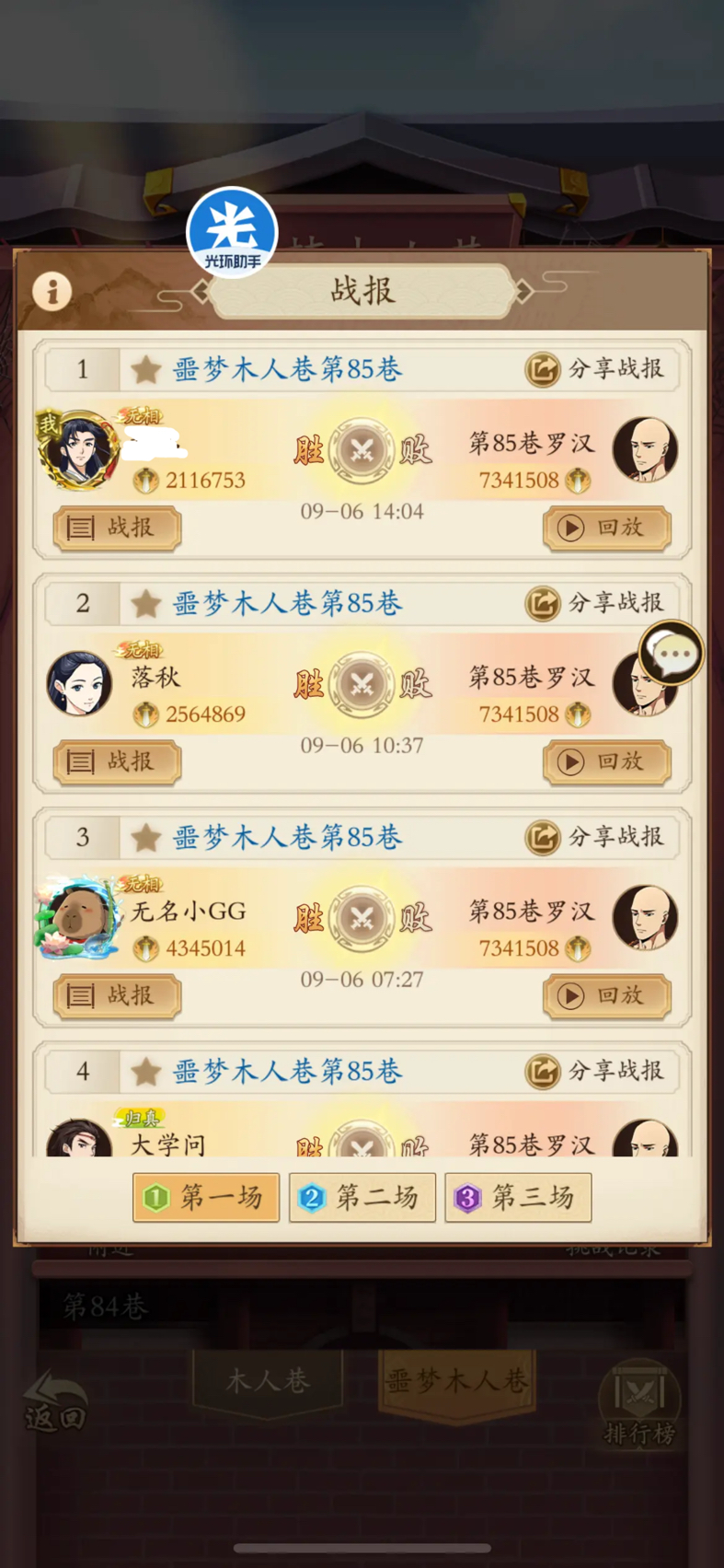 噩梦85奇门低等级套路分享