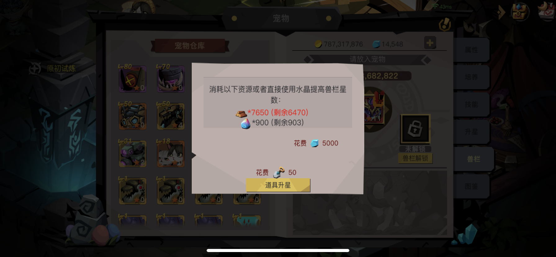 原木还差1000多截图