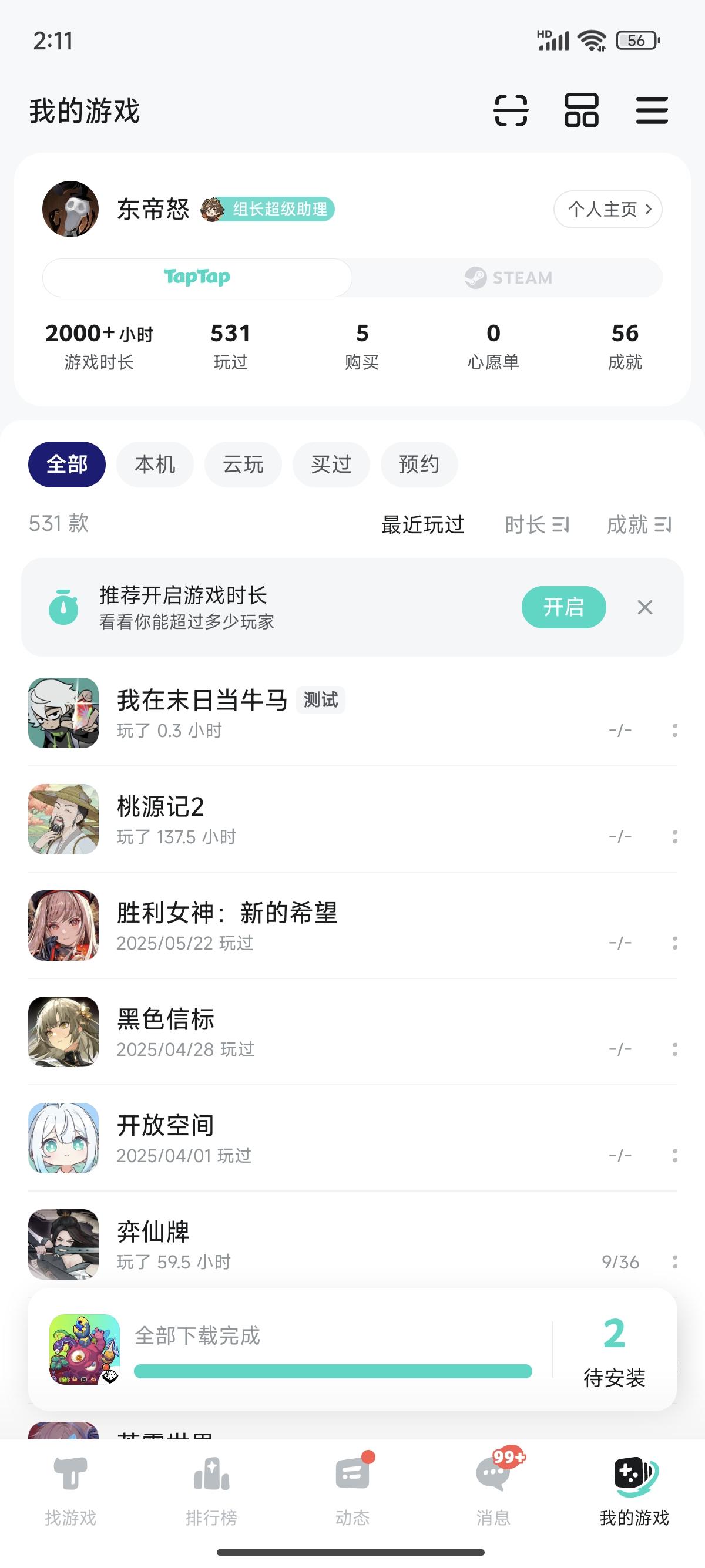 TapTap