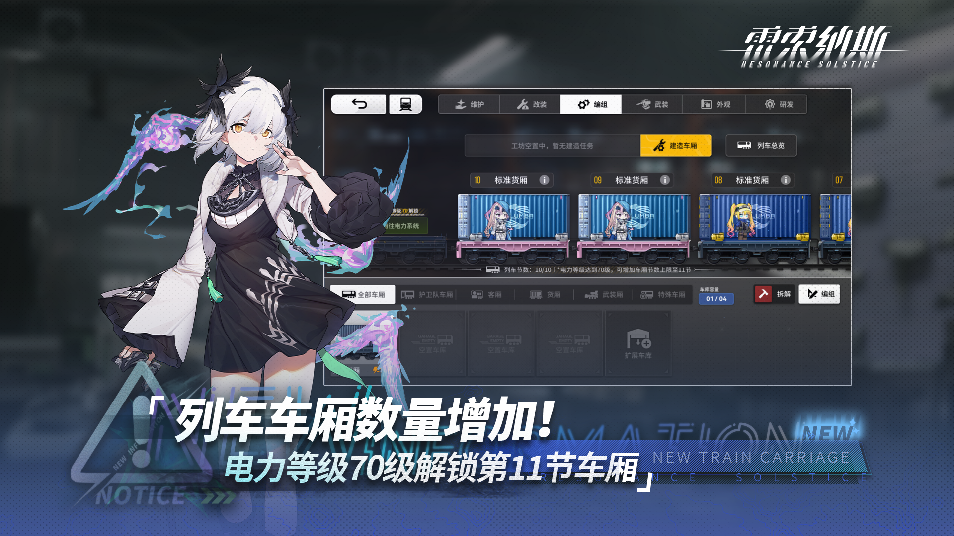 《雷索纳斯》11月28日更新公告