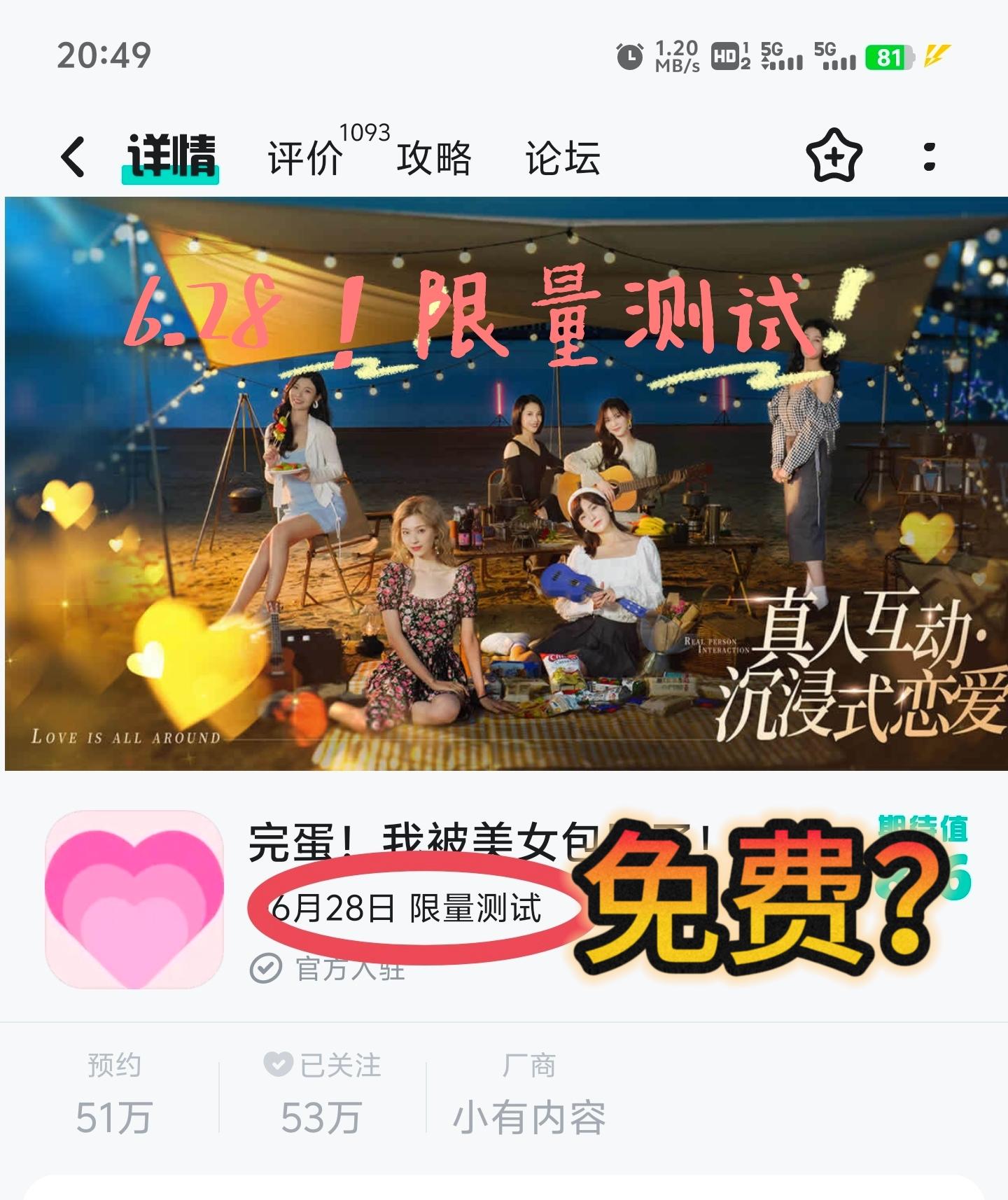 美女手游来袭❗️steam神作上线手游❗️