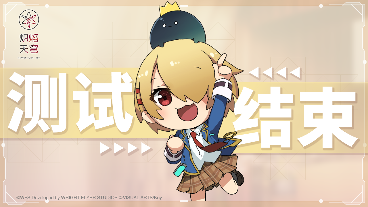 《炽焰天穹》安卓端限号计费删档测试结束