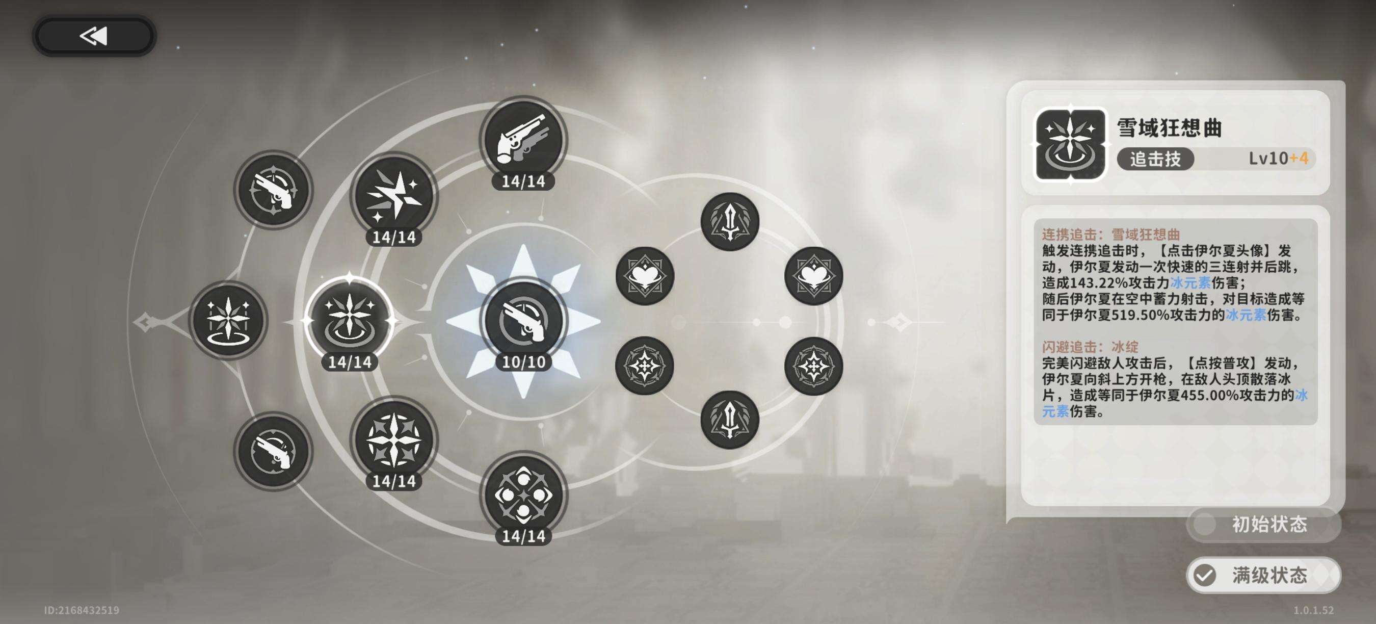 偷偷发财不带我们限定6星截图