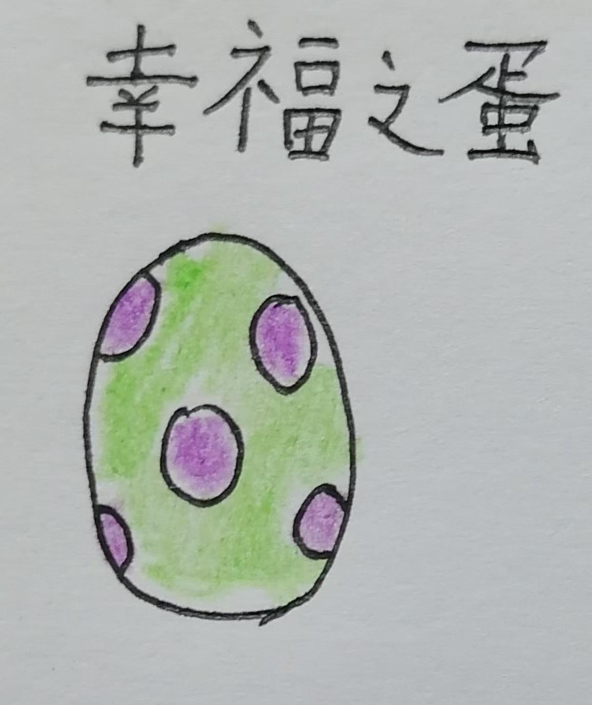 「卡片设计大赛」+「初心服」+幸运之蛋卡片