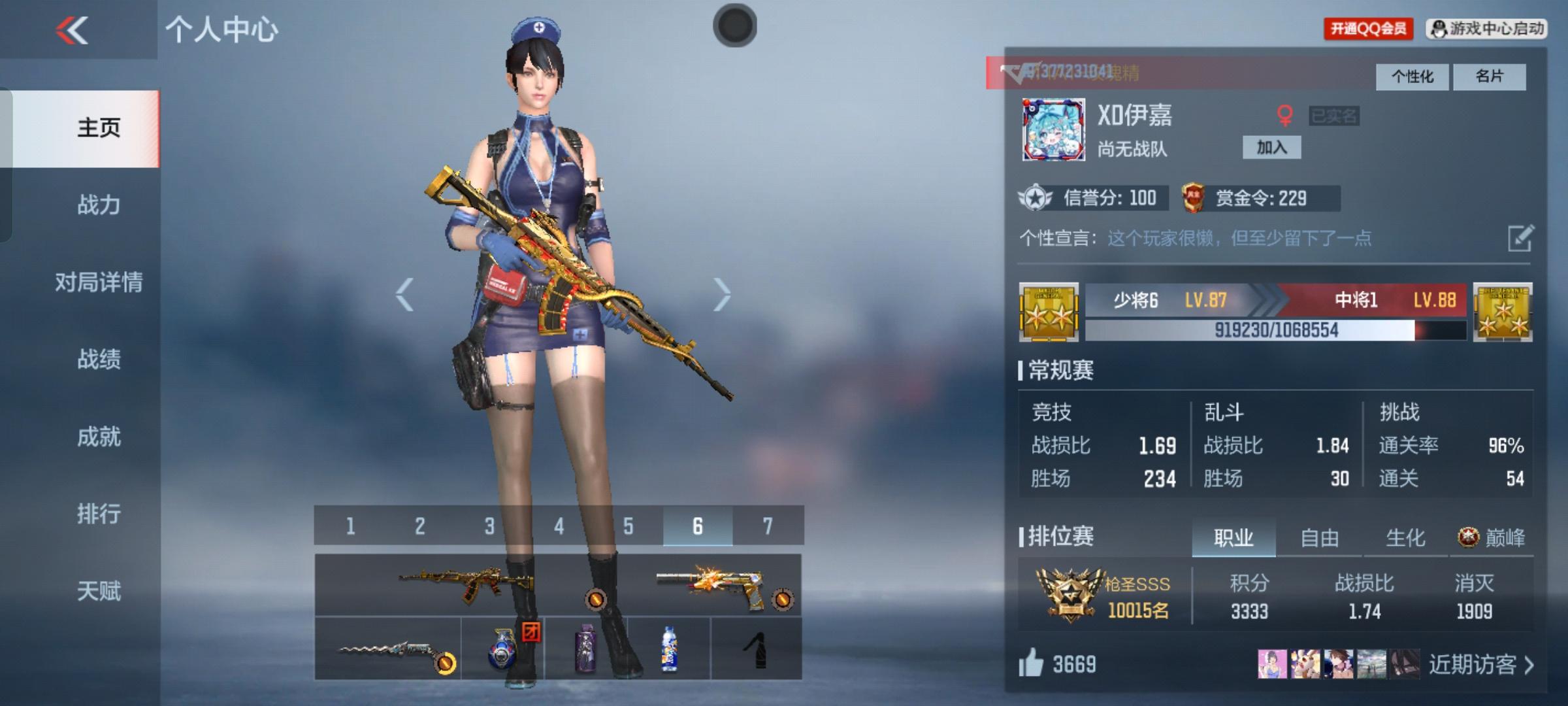 申请体验服资格