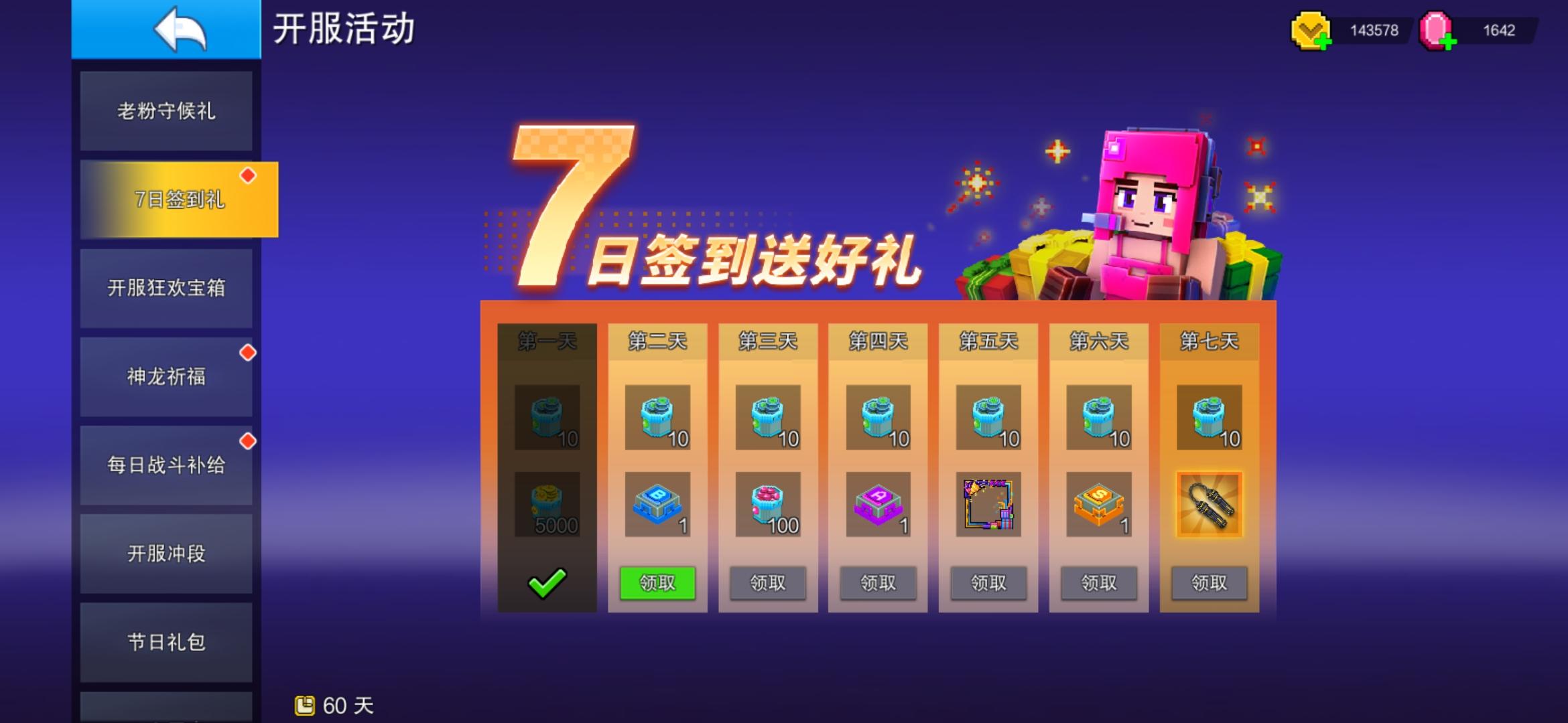 关于幸运币的获取及部分游戏主要问题的解读