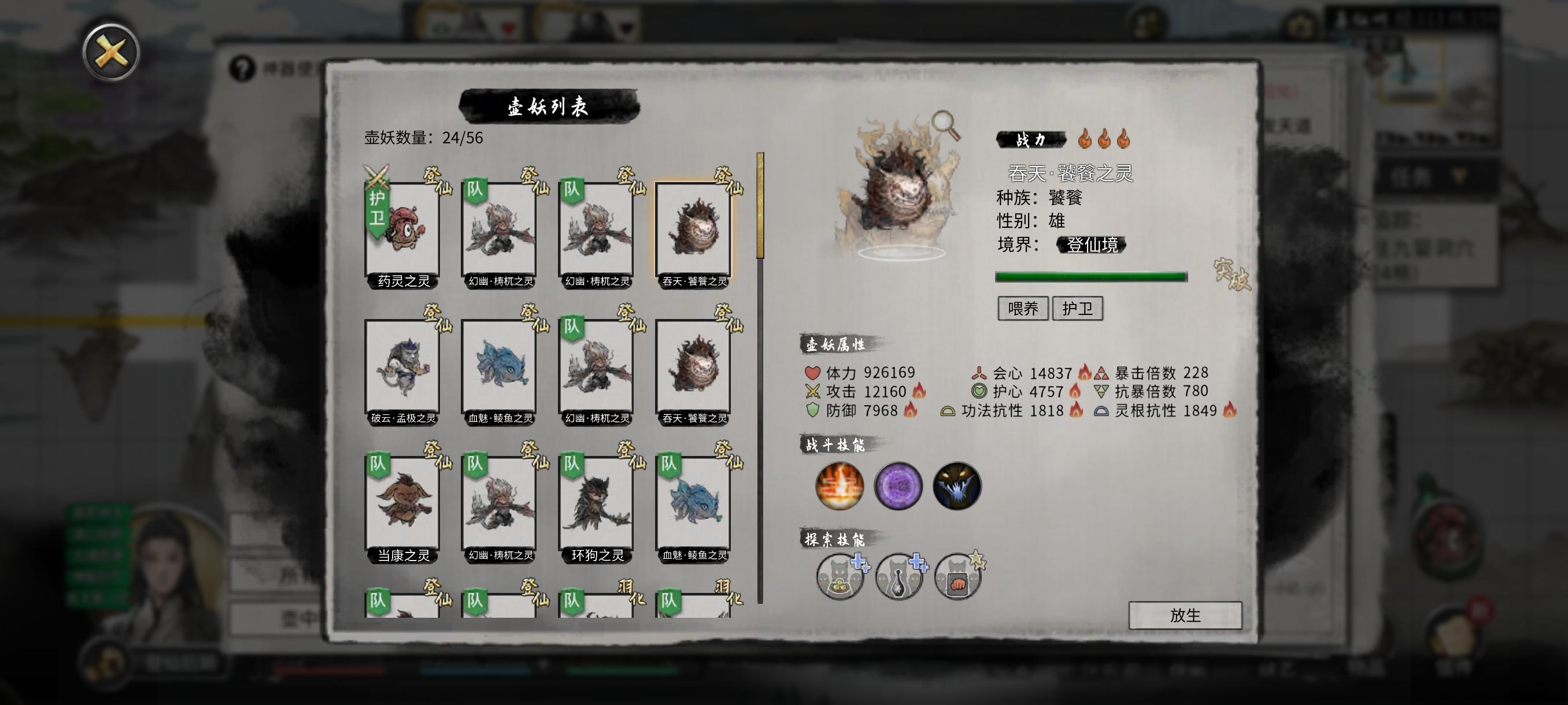 到底该如何化形。。没有一个有化形的