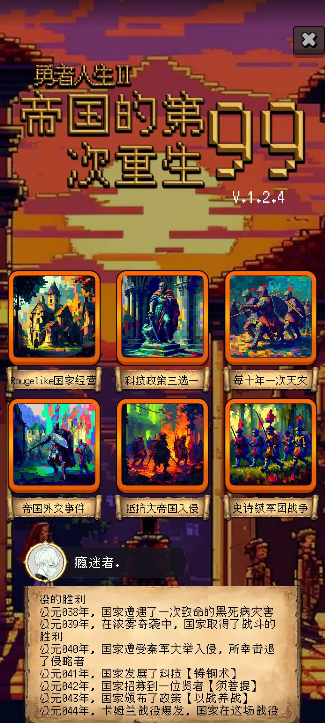 凡事抓住根本
【原文】
子曰：“听讼，吾犹人也，必也使无讼乎！”（1）无情者不得尽其 辞（2）。大畏民志（3）。此谓知本。 （传4）
【注释】
（1）“子曰”句：引自《论语•颜渊》。听讼，听诉讼，即审案子。犹人， 与别人一样。
（2）无情者不得尽其辞：使隐瞒真实情况的人不能够花言巧 语。
（3）民志：民心，人心。