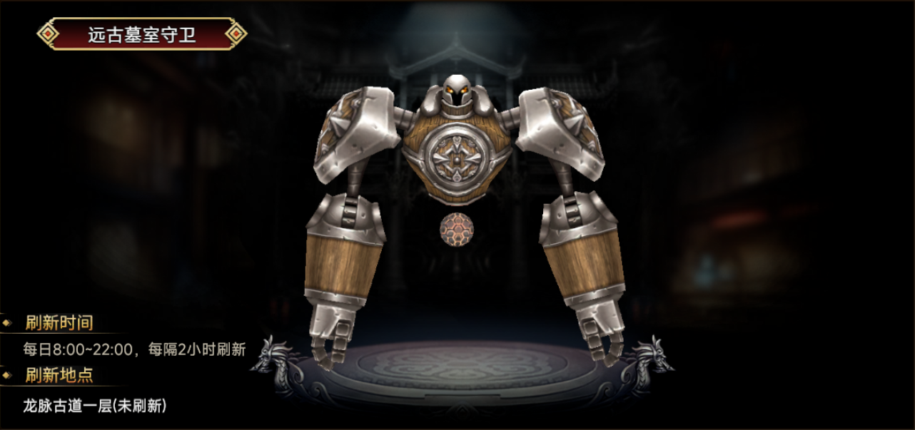 野外首领简介篇