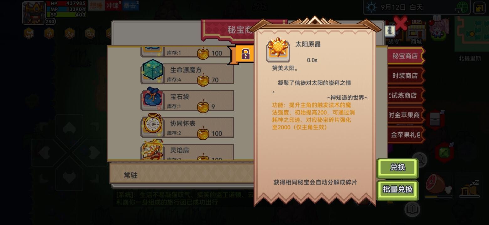 六周年定向越野道具设计