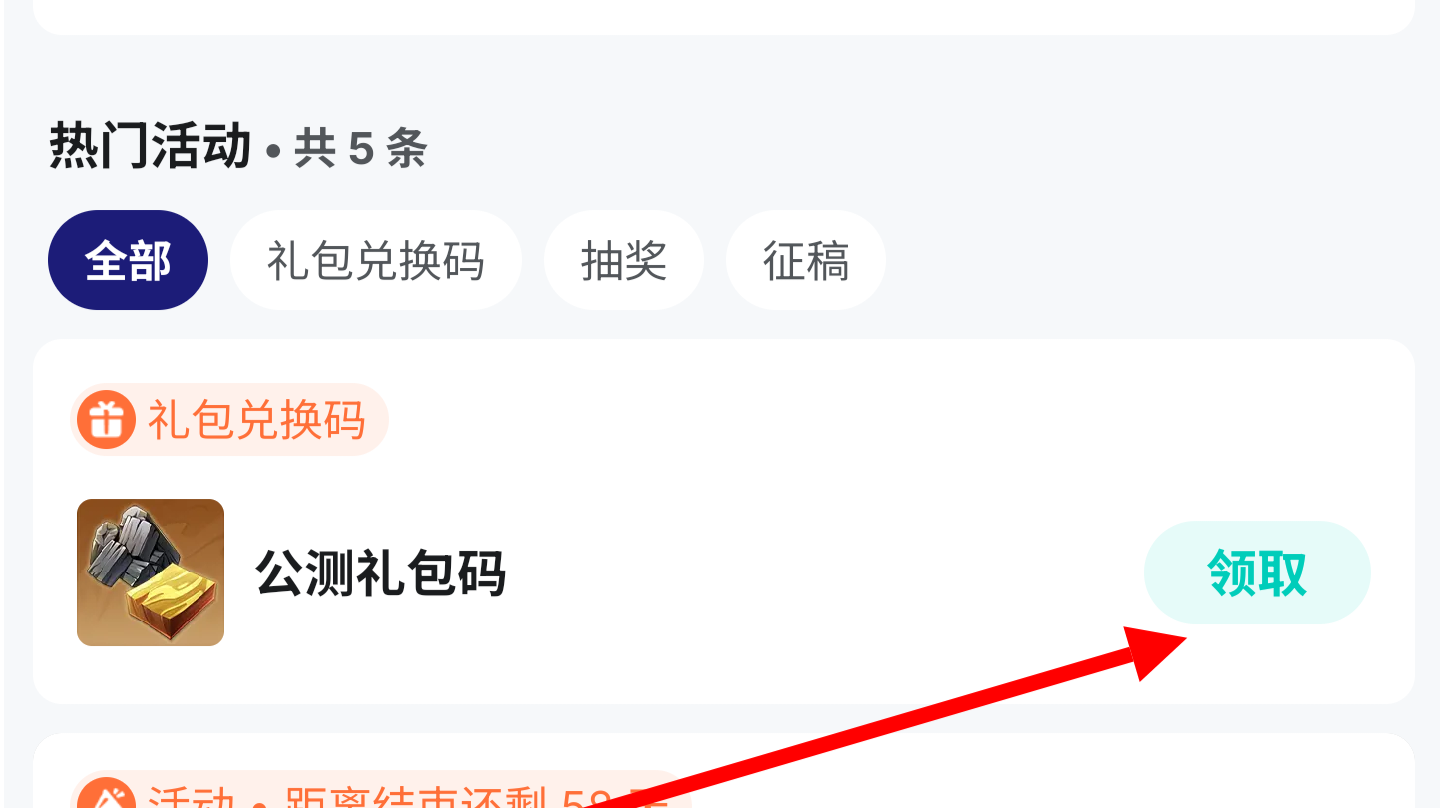 踏风行兑换码