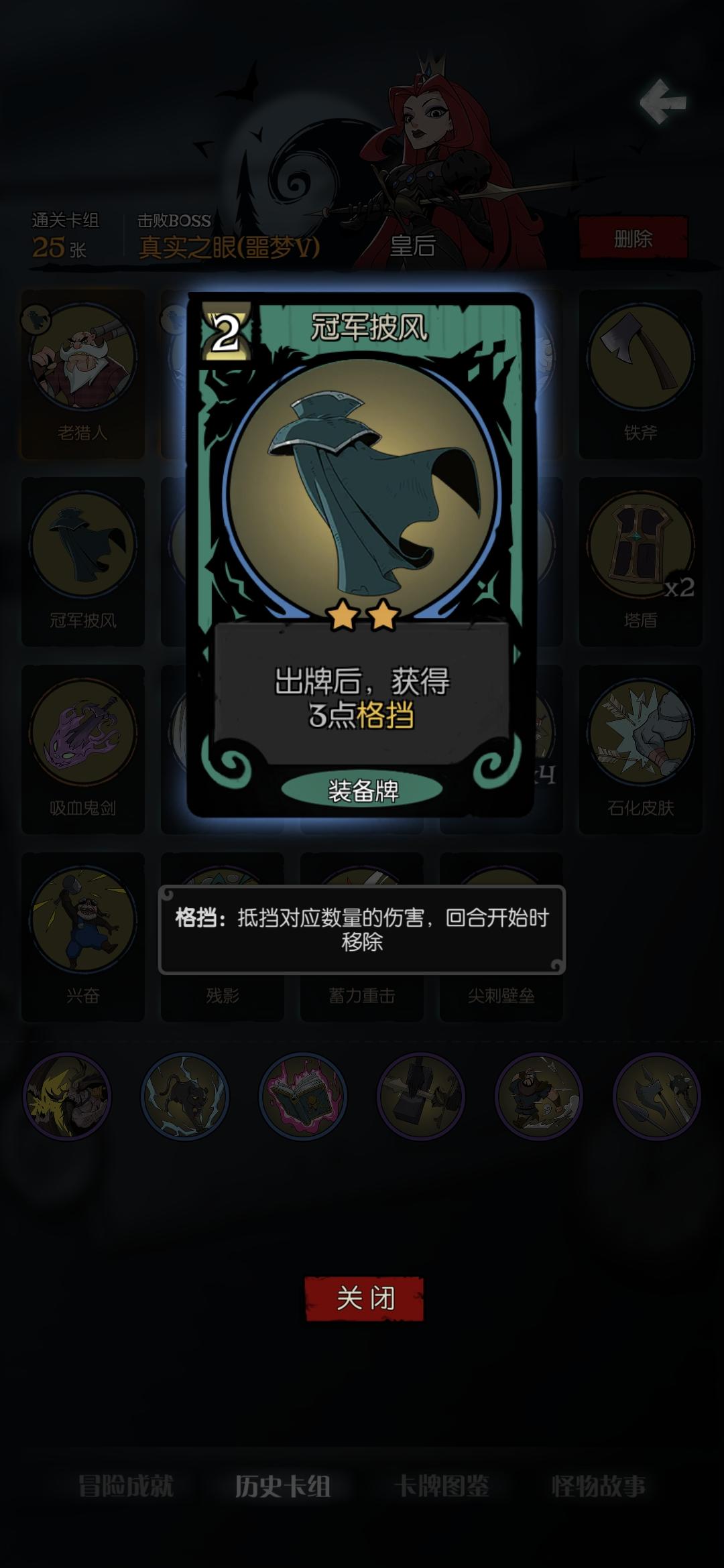 叠盾叠血 皇家指挥官流派