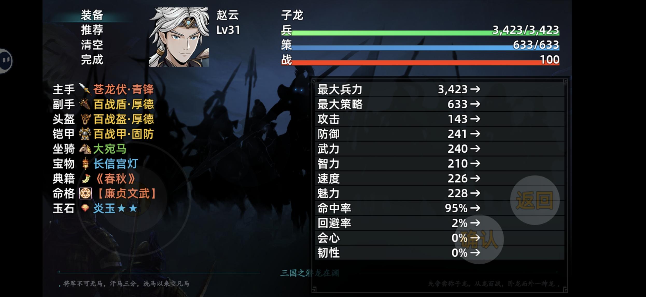 卷三 共逐鹿 1