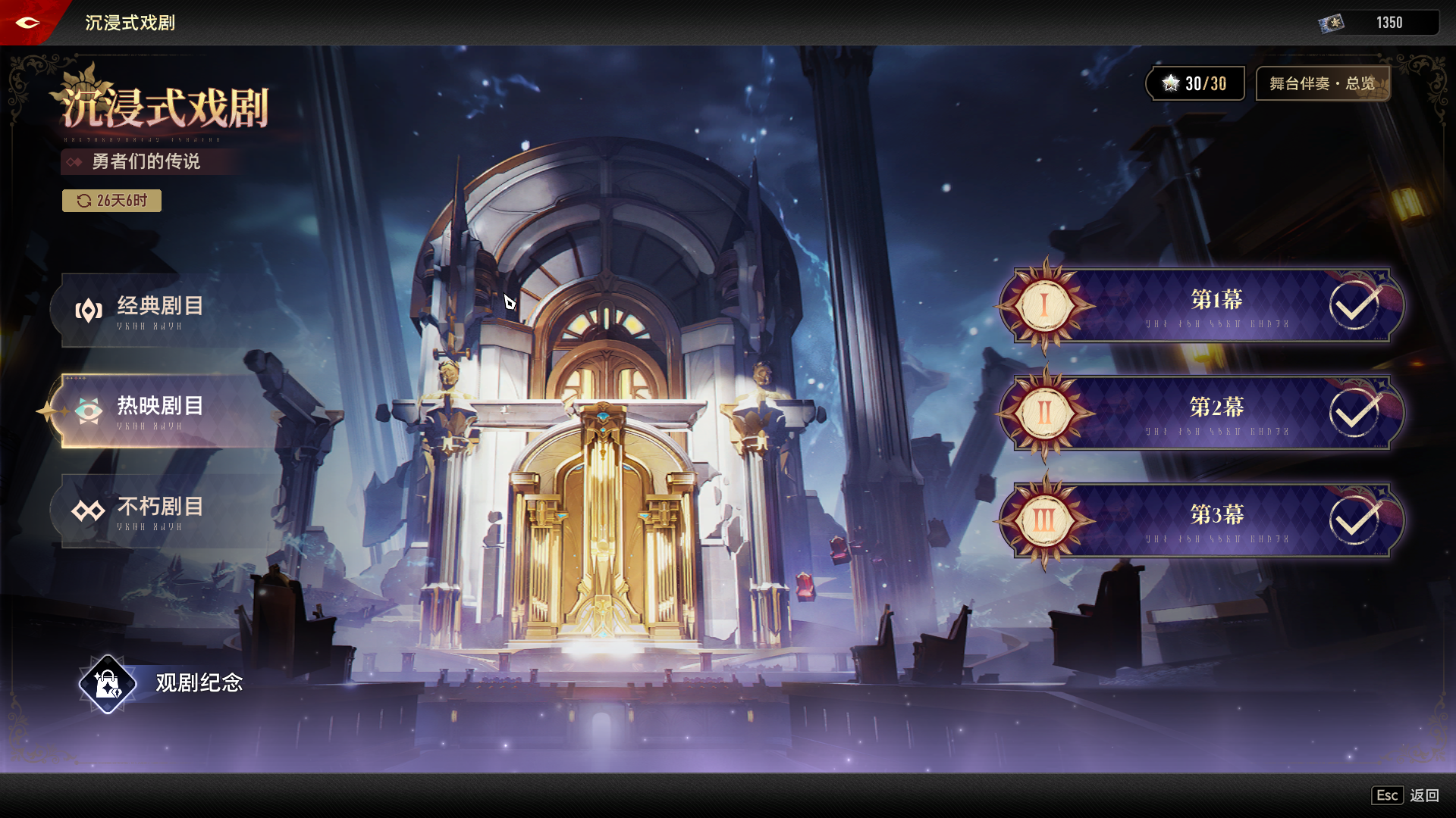 如何简单打通深渊7+3个难度获得赛琪碎片