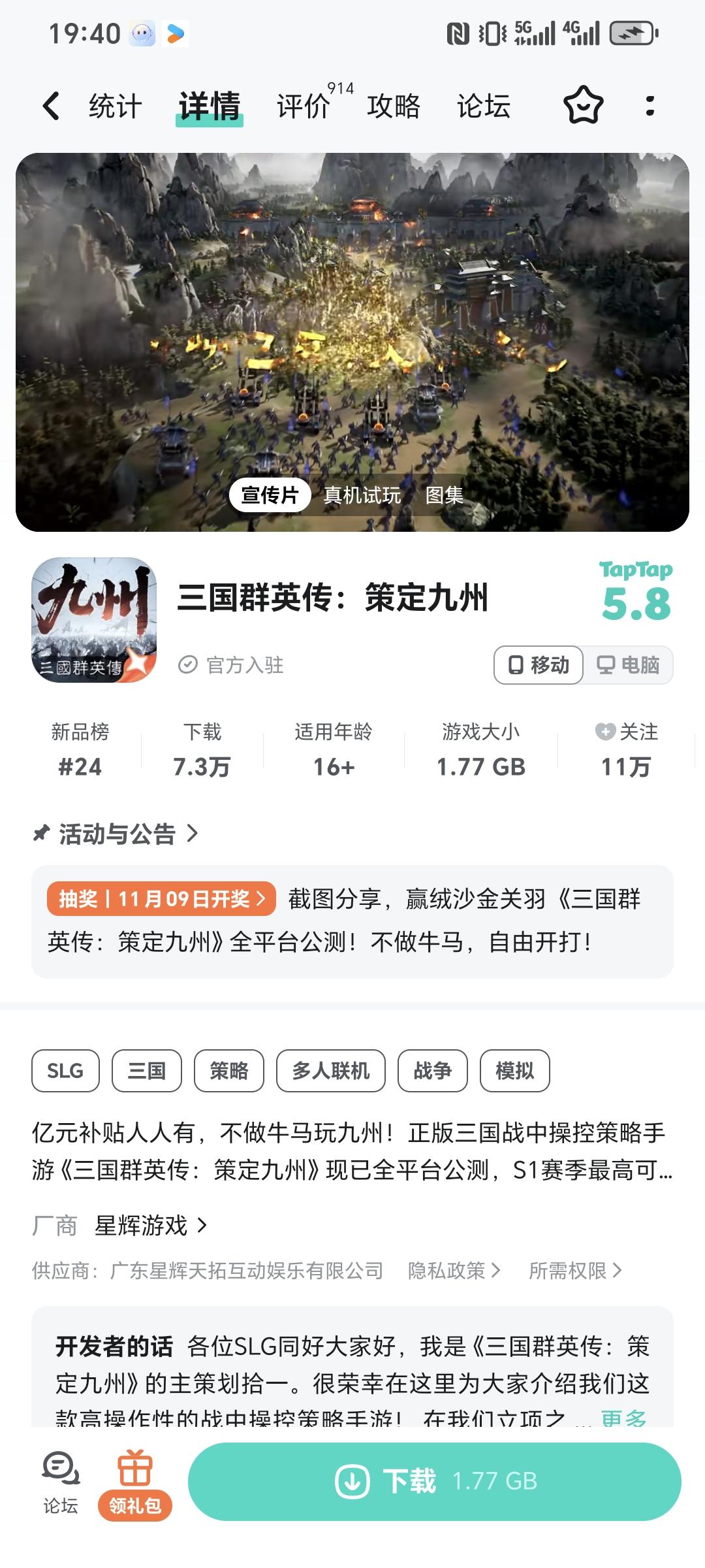 评分暴跌，官方如何挽救口碑截图